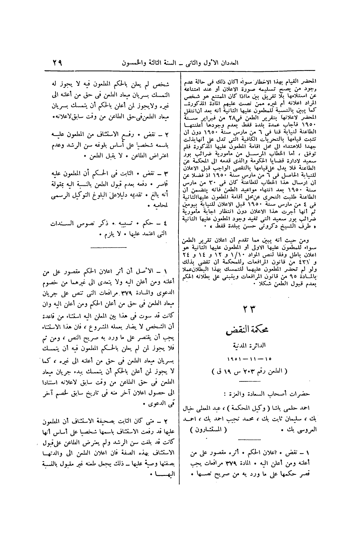 صفحة 38