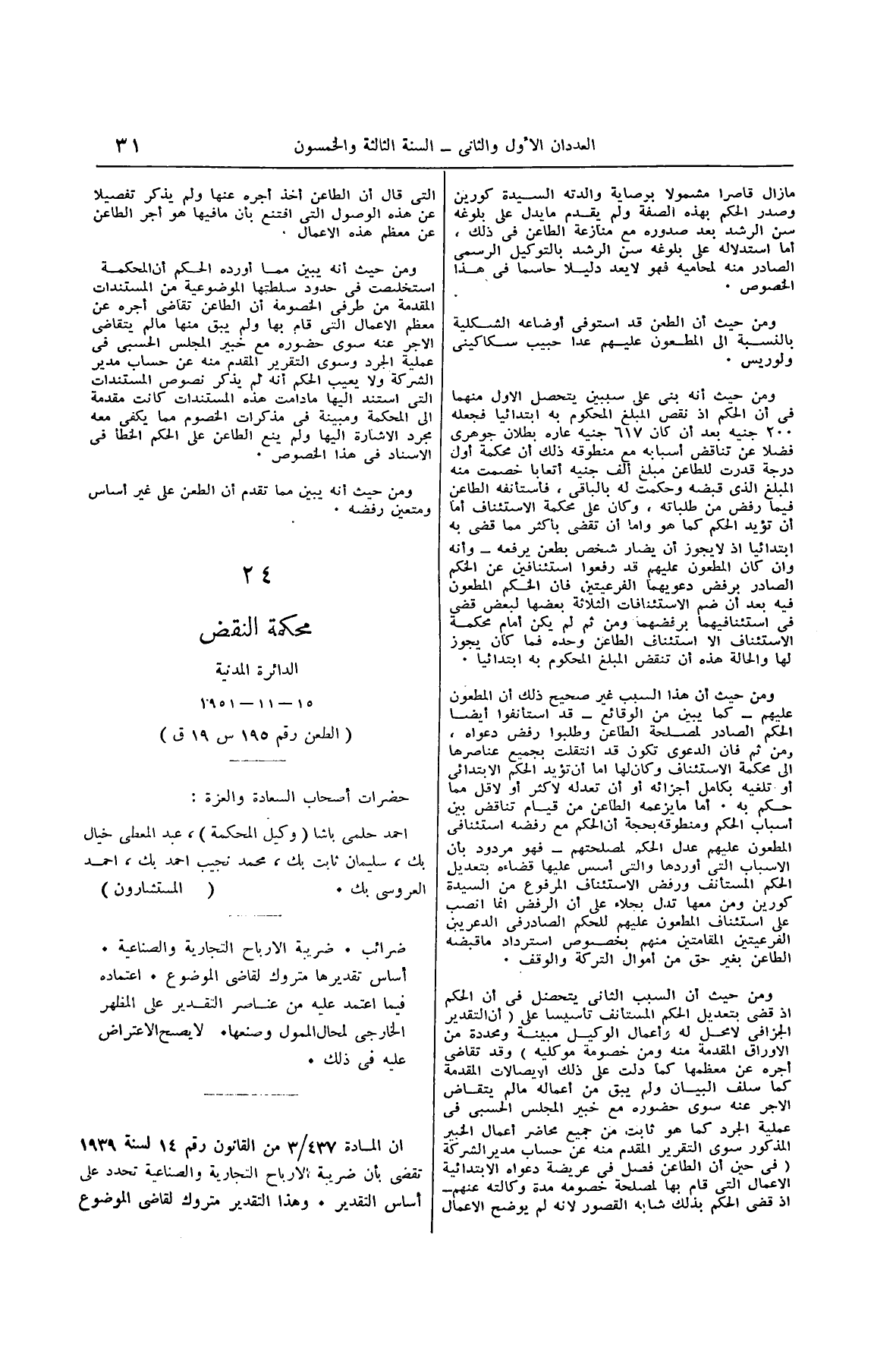 صفحة 40