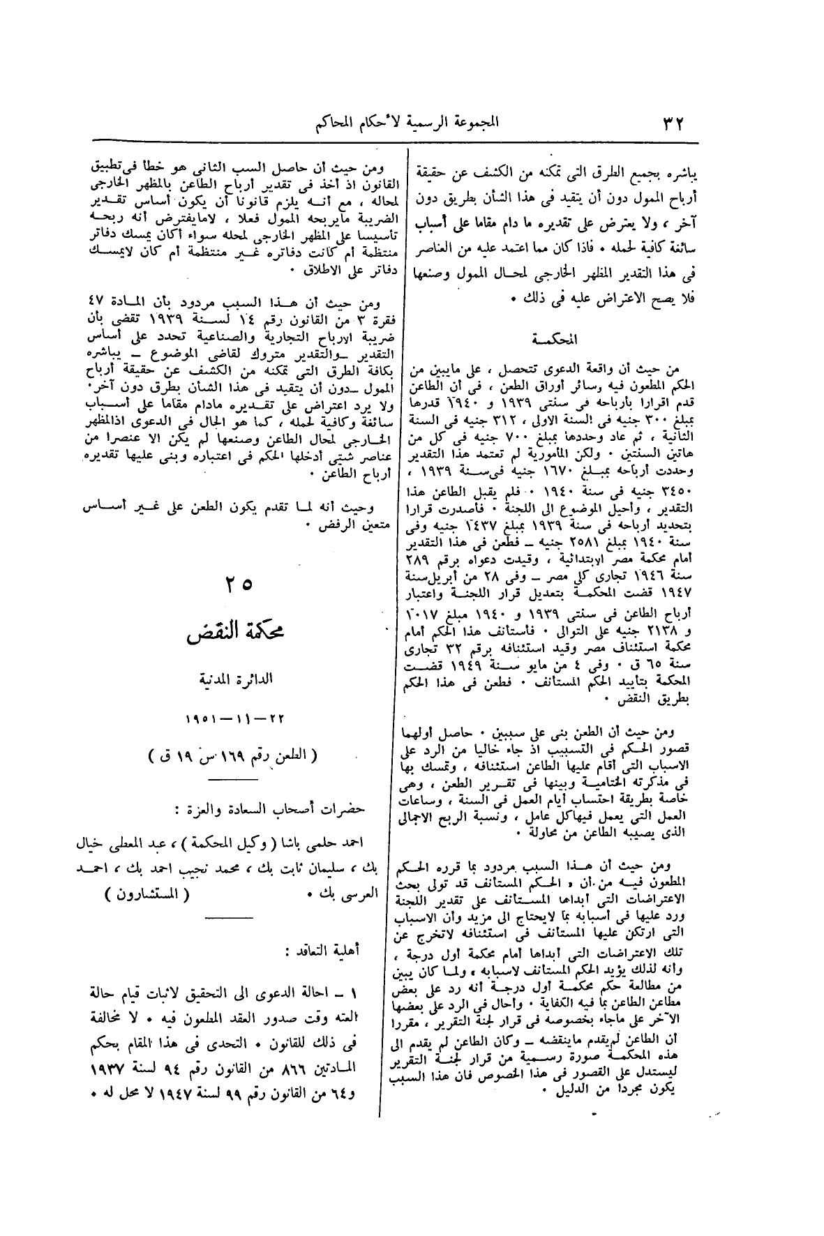 صفحة 41