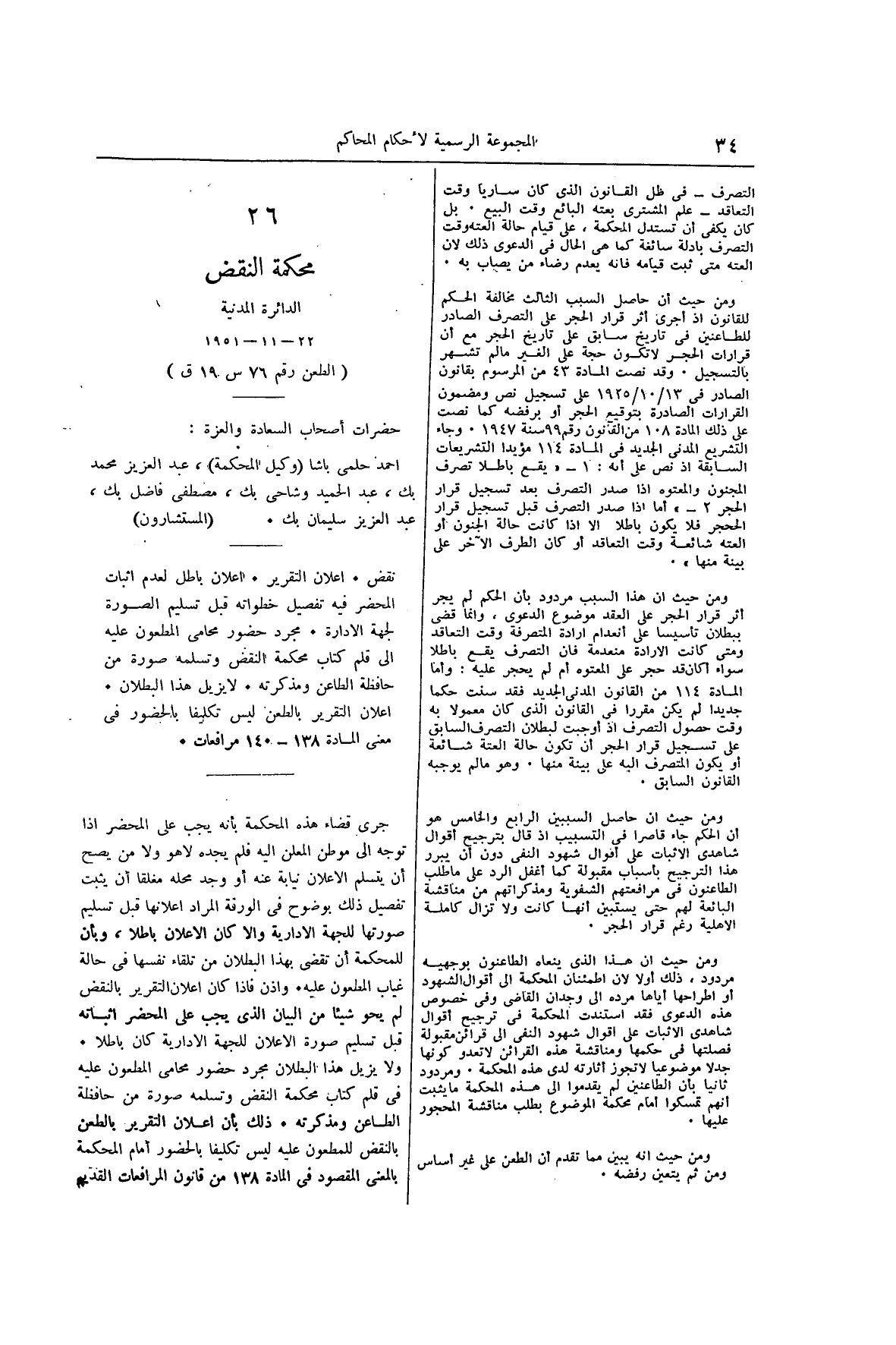صفحة 43