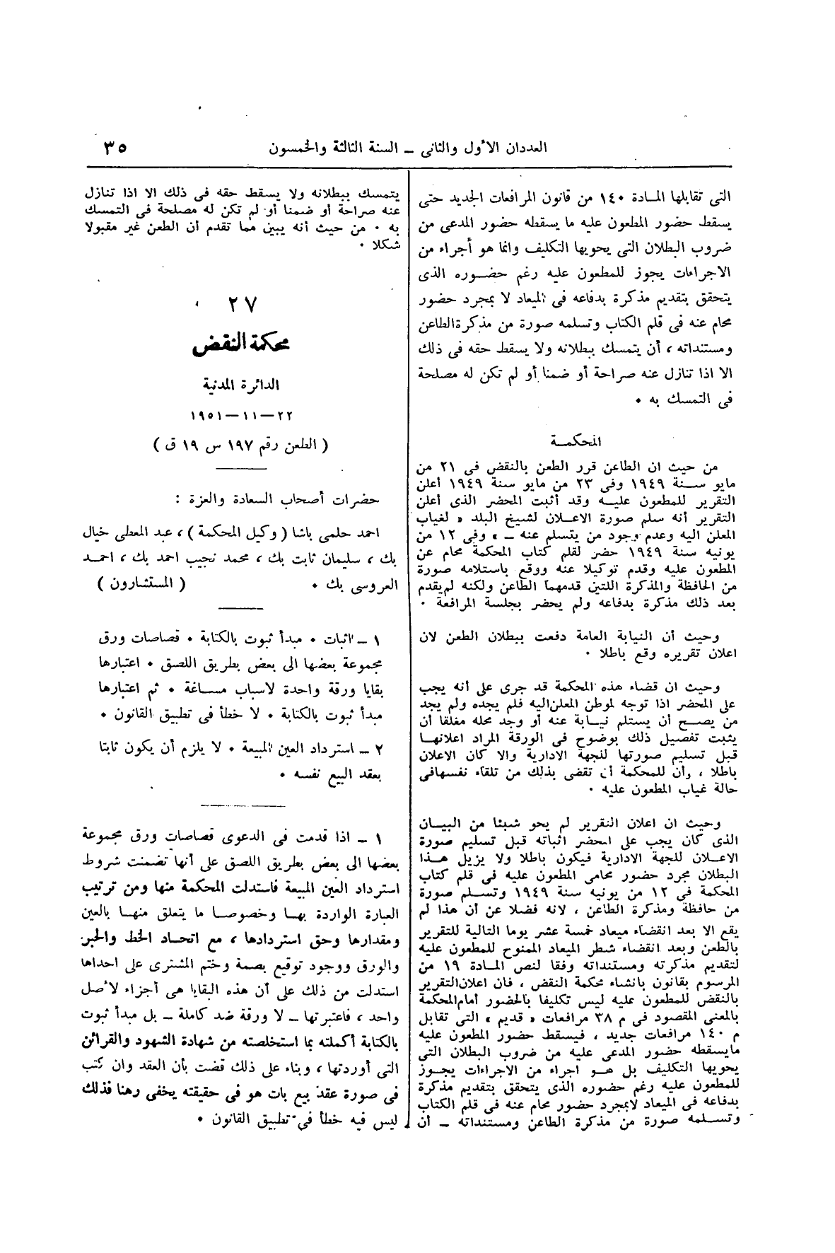 صفحة 44