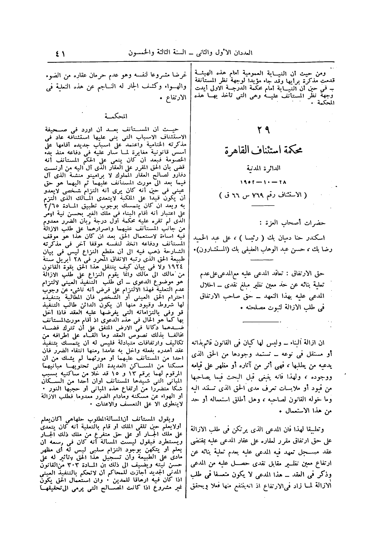 صفحة 50