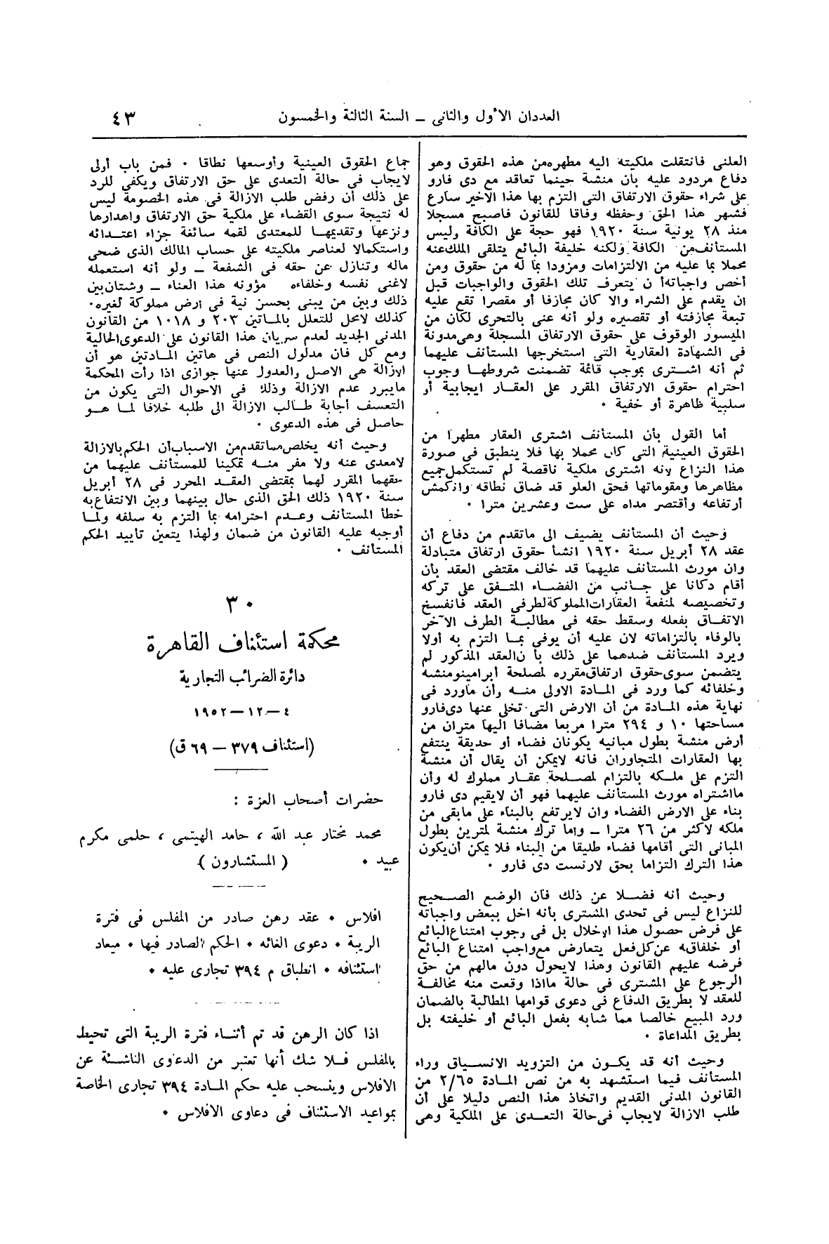 صفحة 52