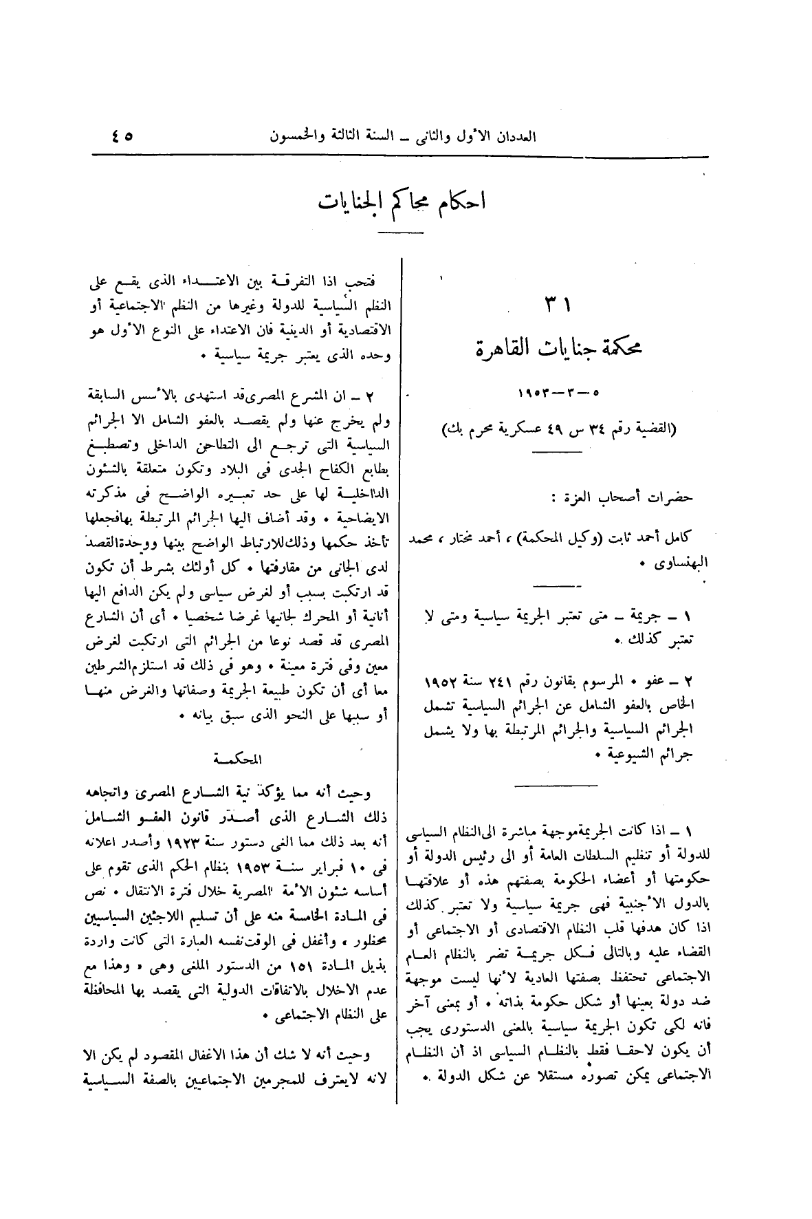 صفحة 54