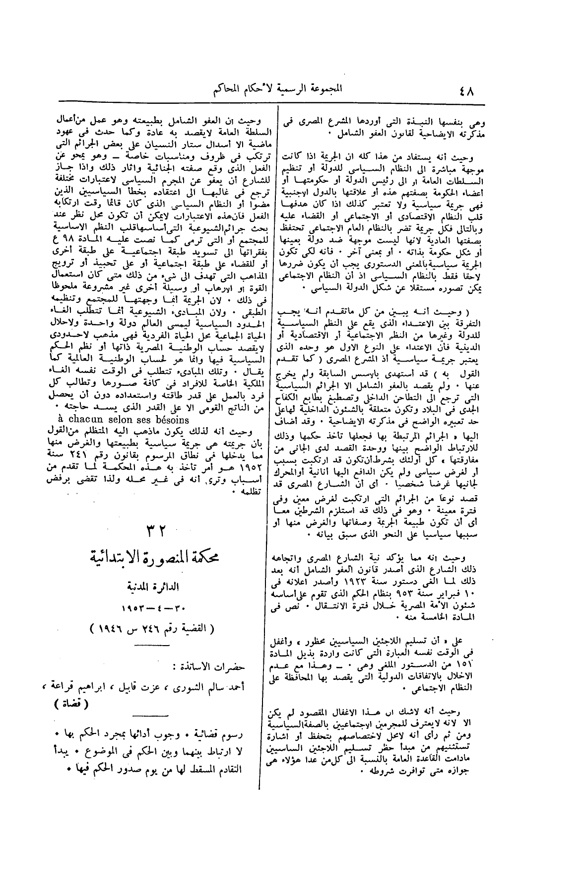 صفحة 57