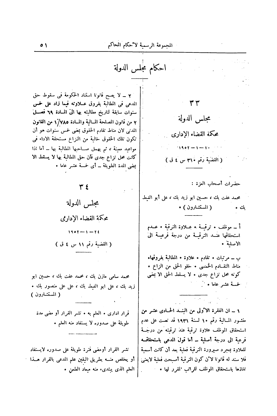 صفحة 60