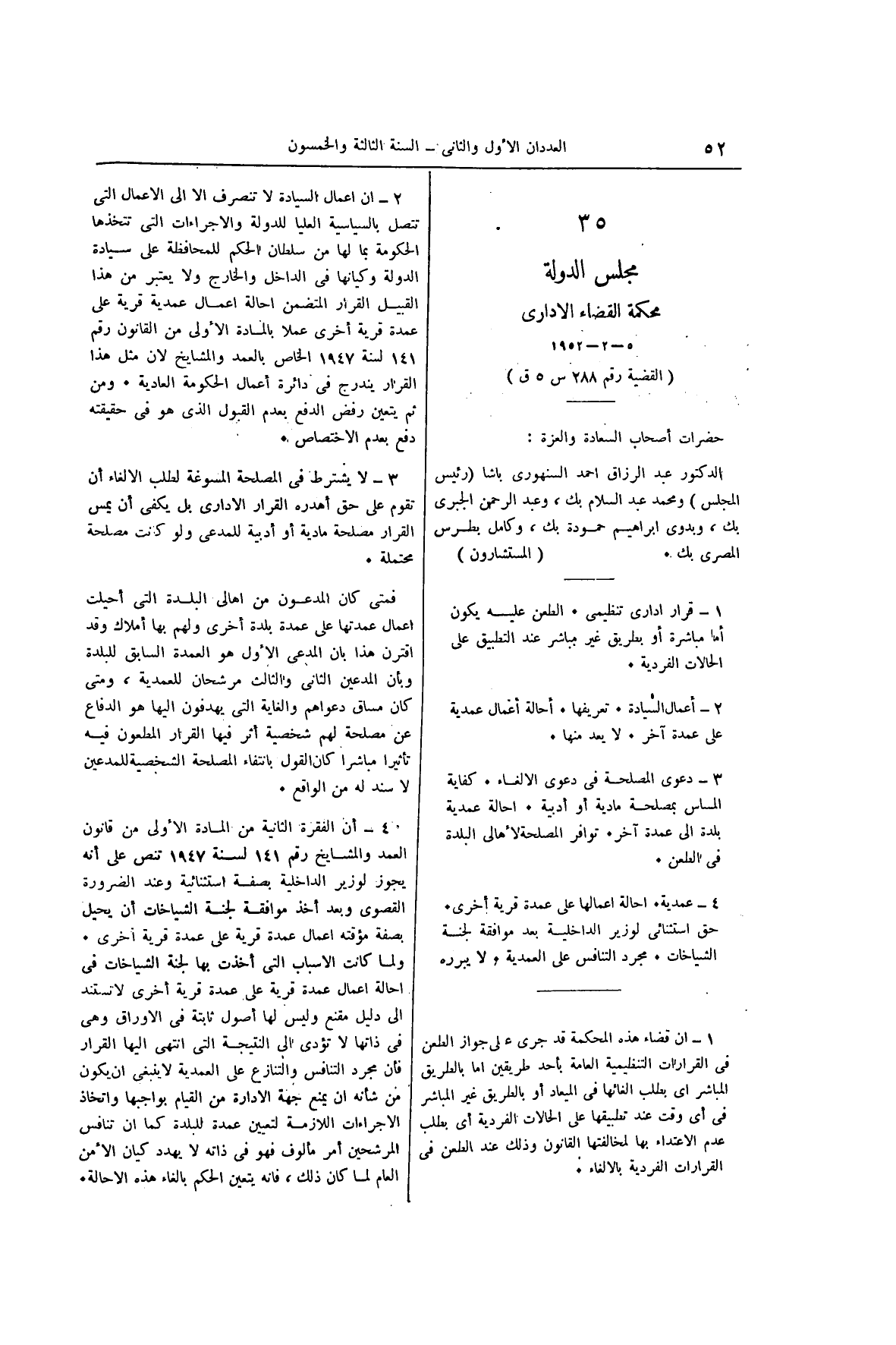 صفحة 61