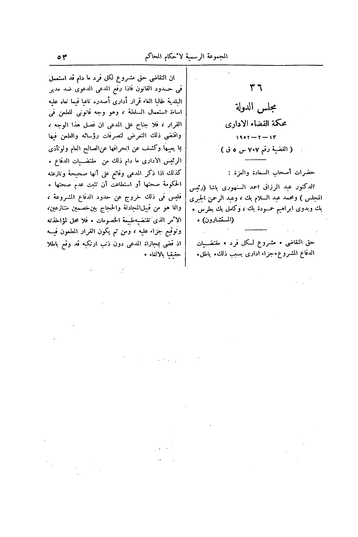 صفحة 62