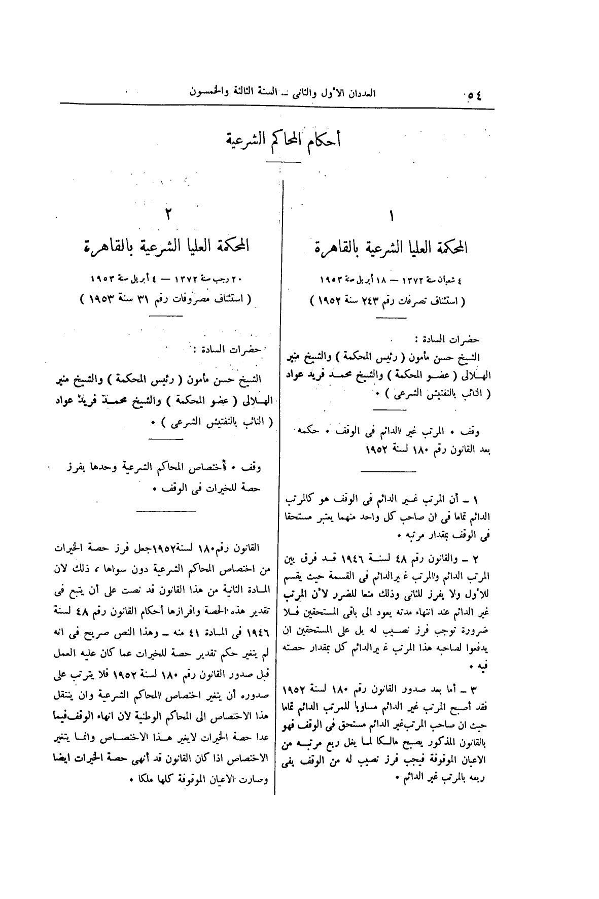صفحة 63
