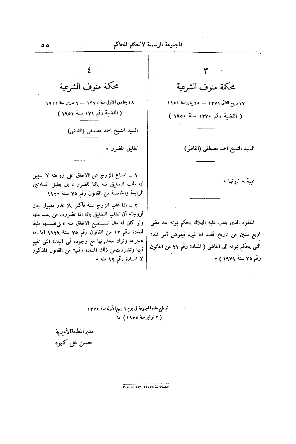 صفحة 64