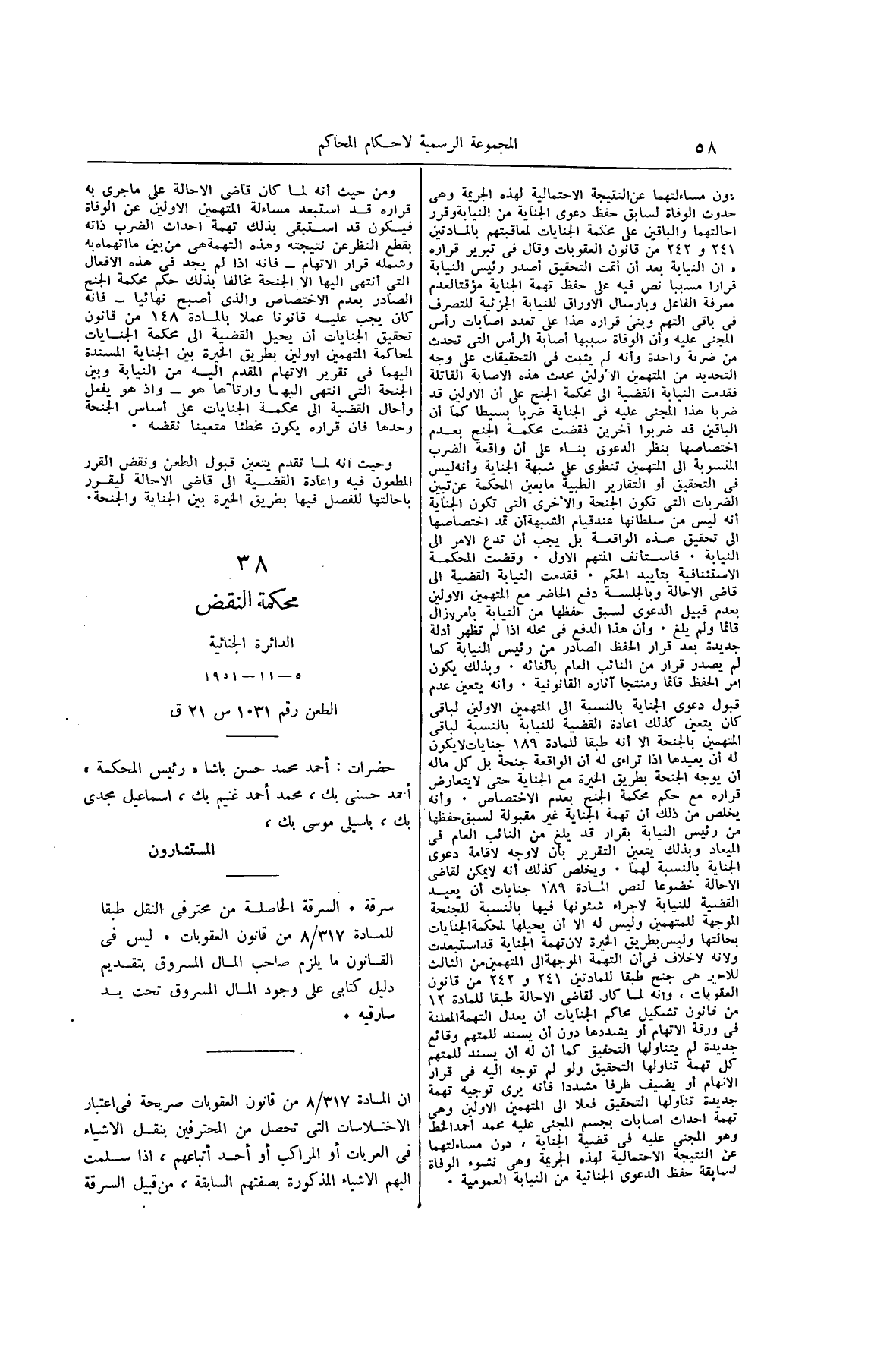 صفحة 75