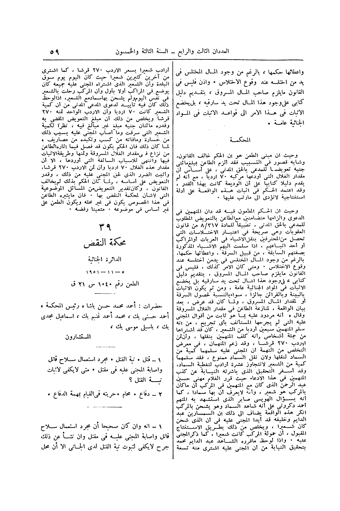 صفحة 76