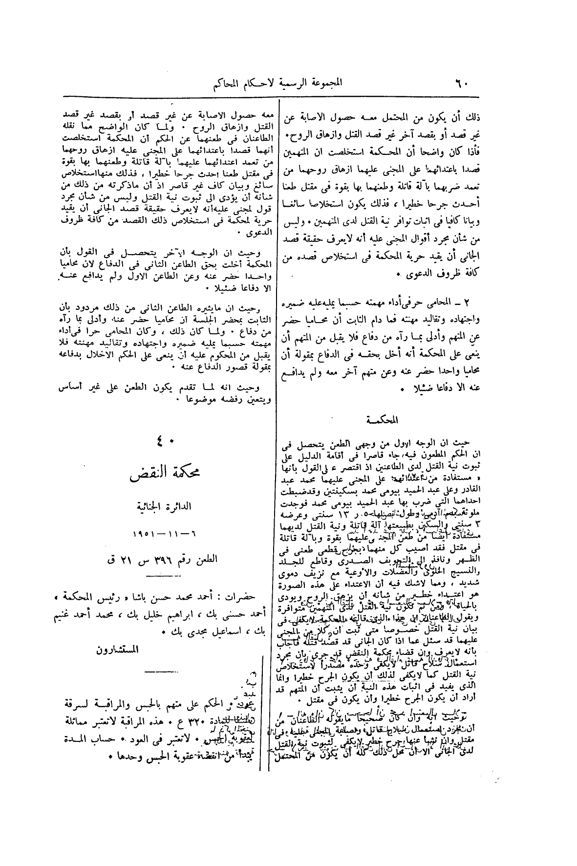 صفحة 77