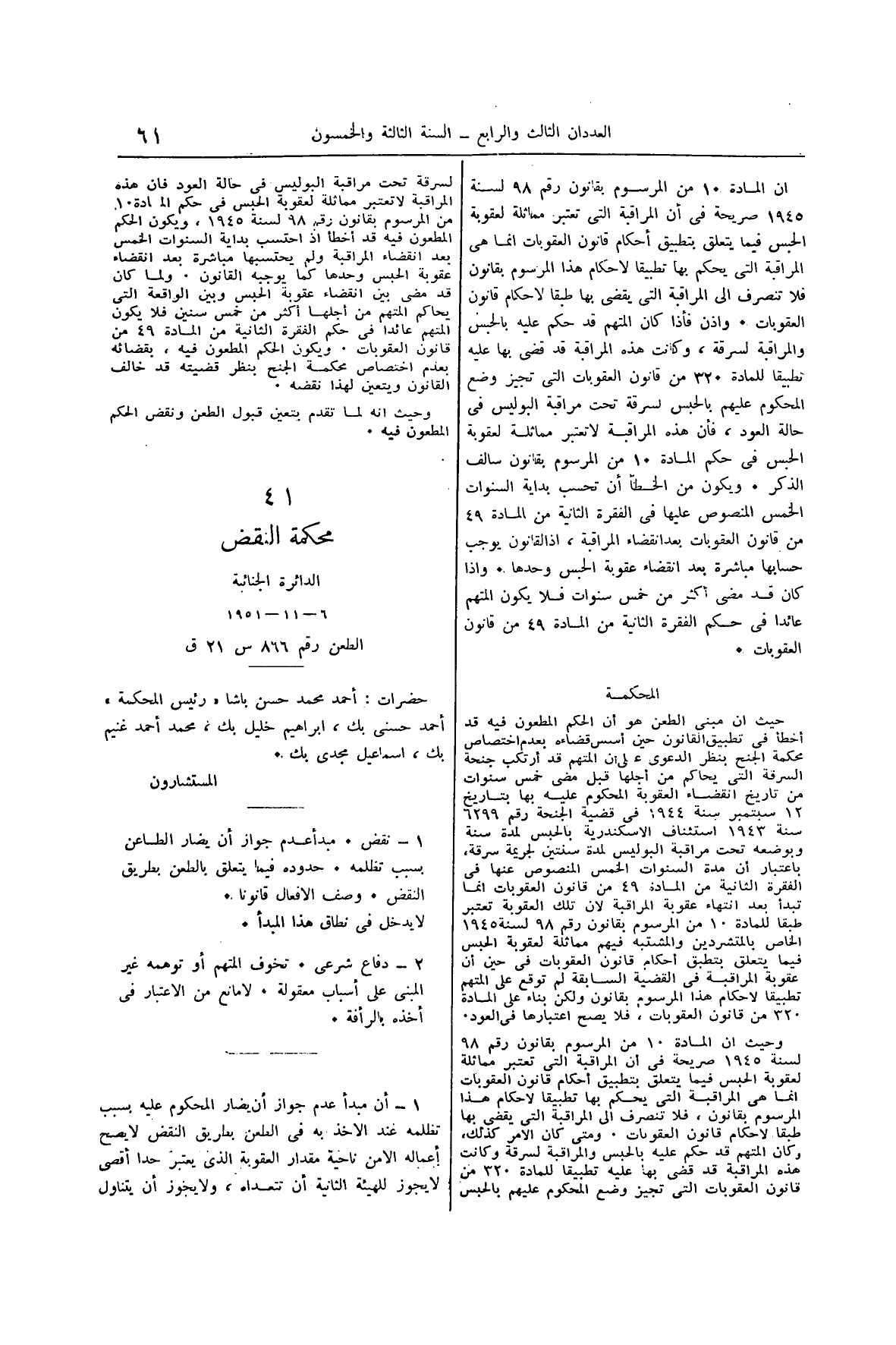 صفحة 78