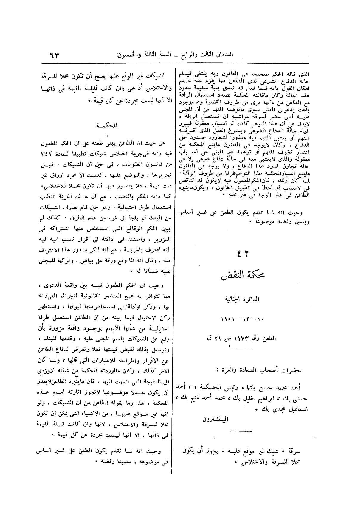 صفحة 80