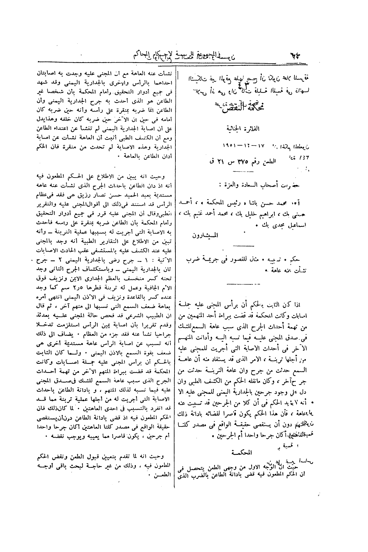 صفحة 81
