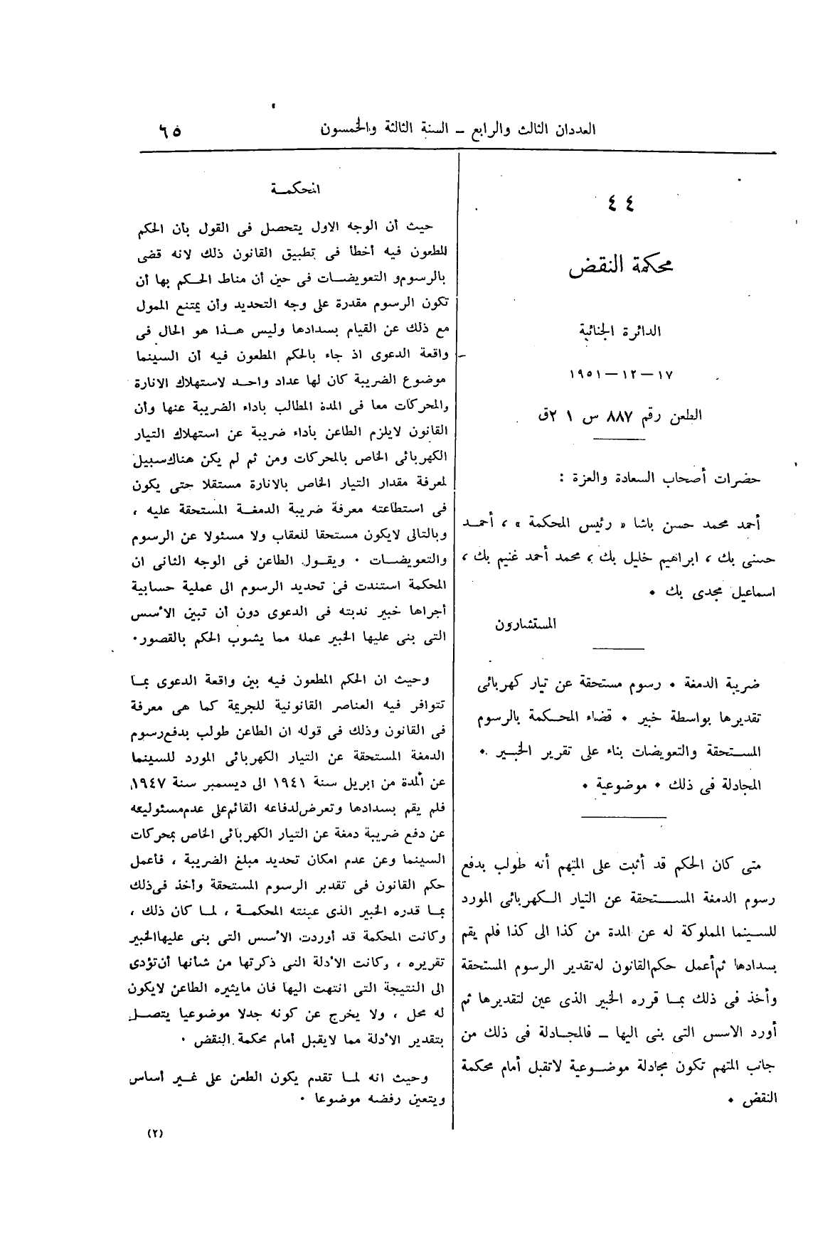 صفحة 82