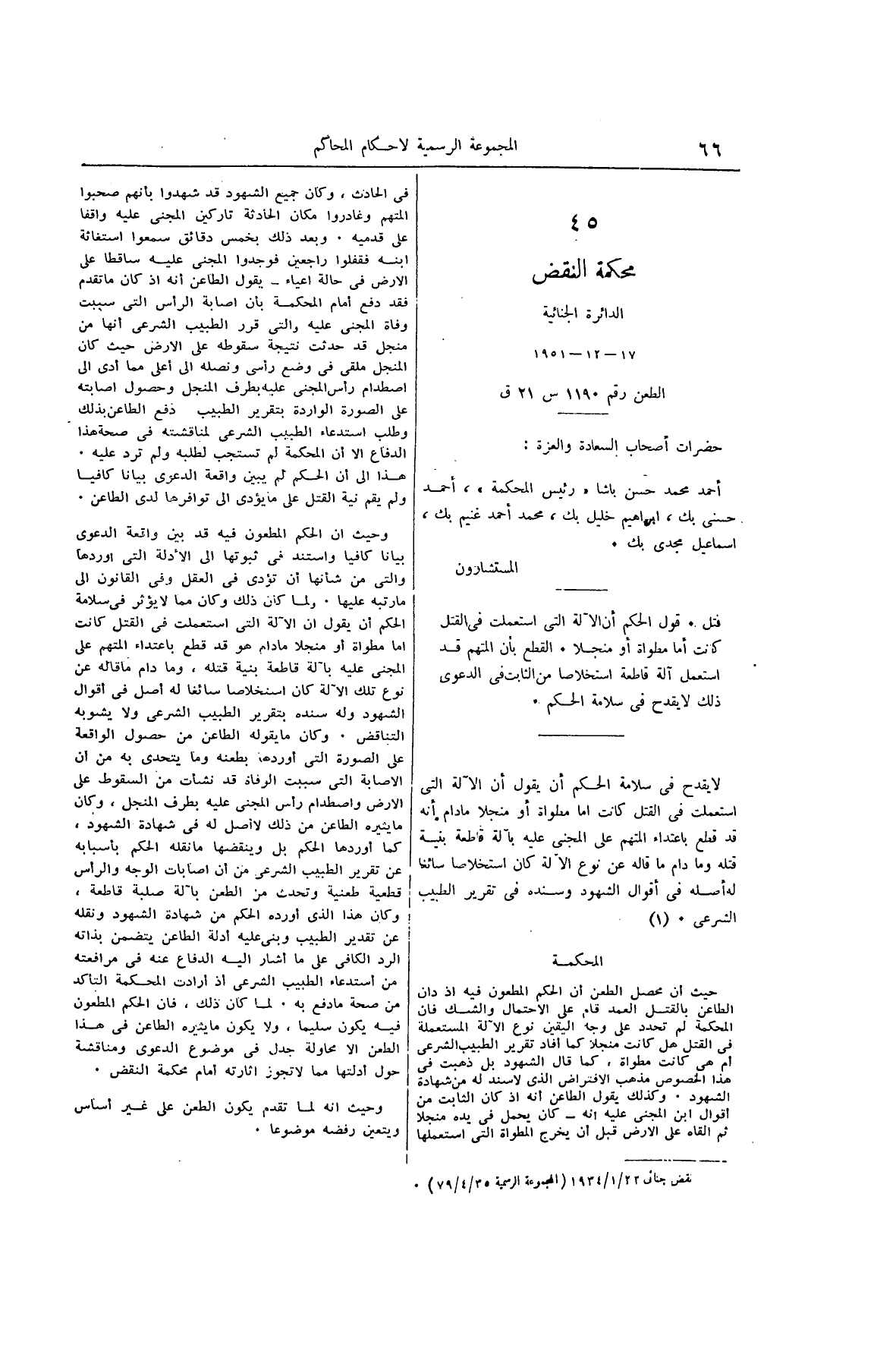صفحة 83