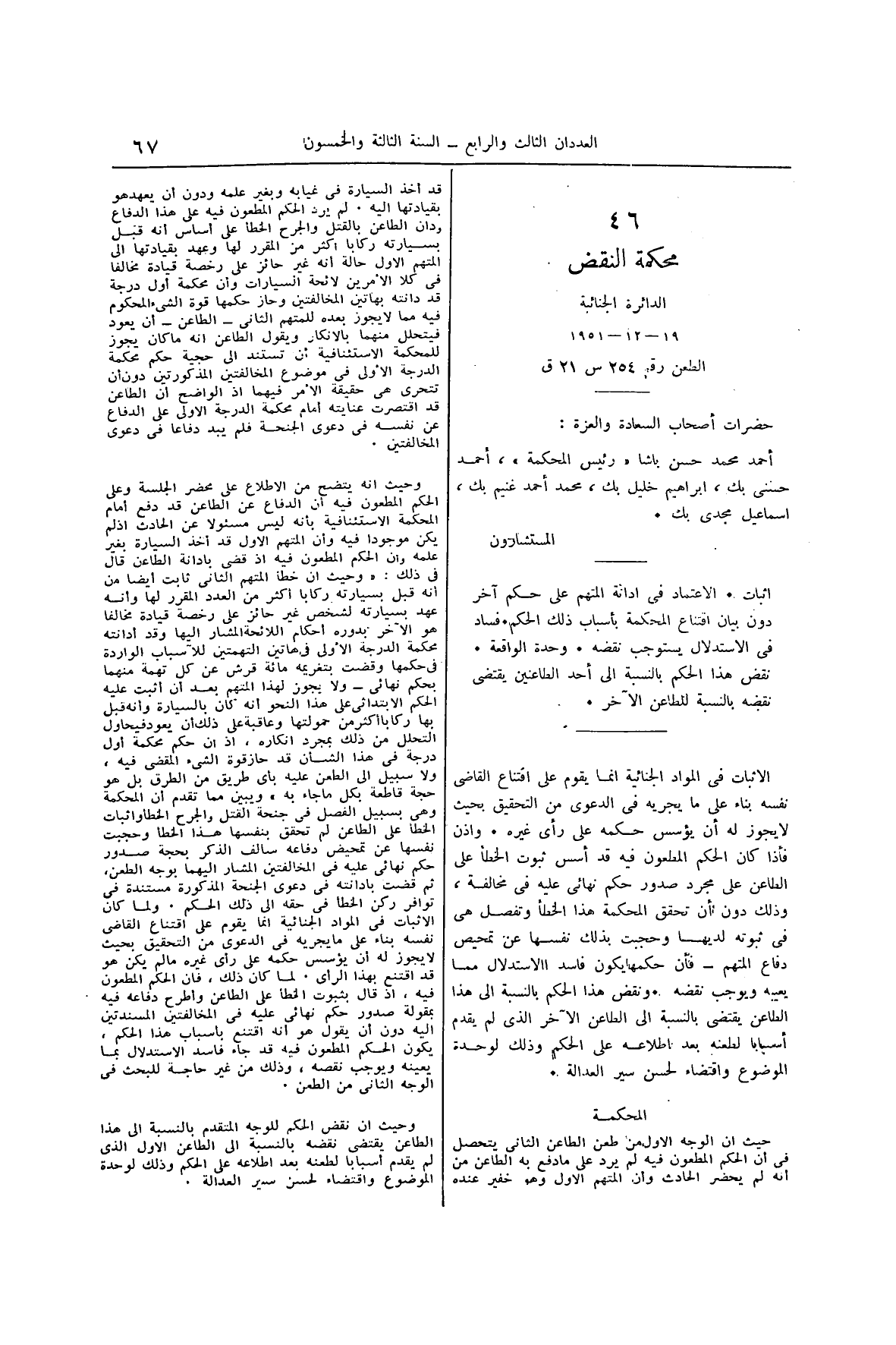 صفحة 84