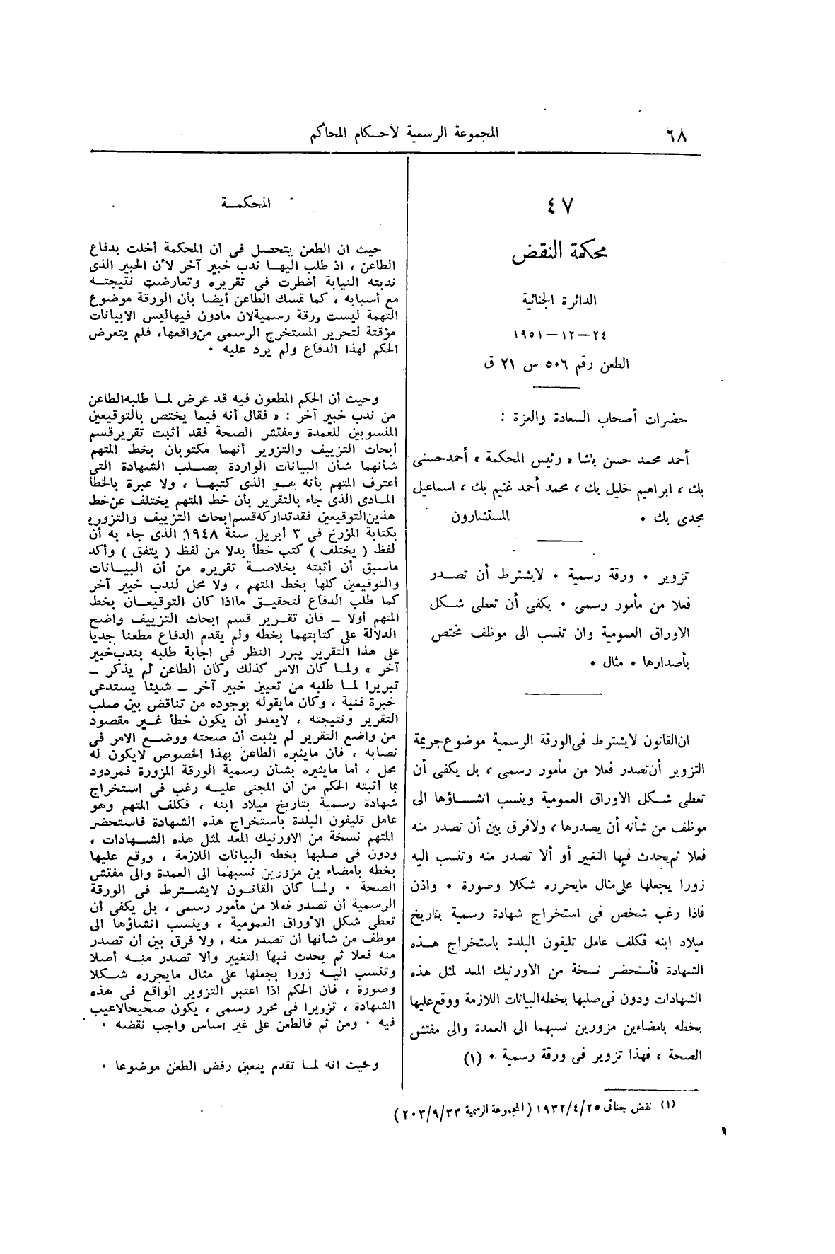 صفحة 85
