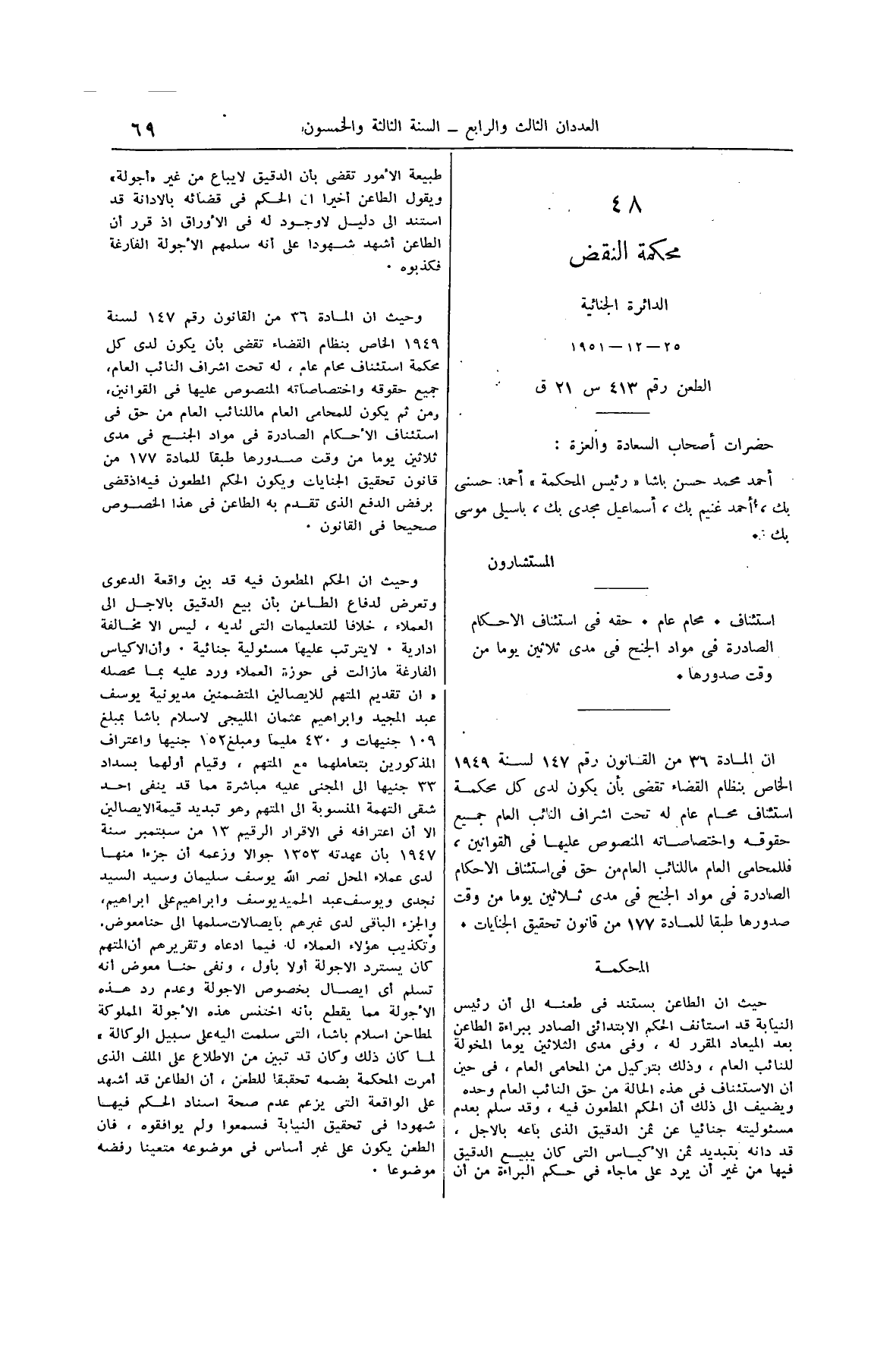 صفحة 86
