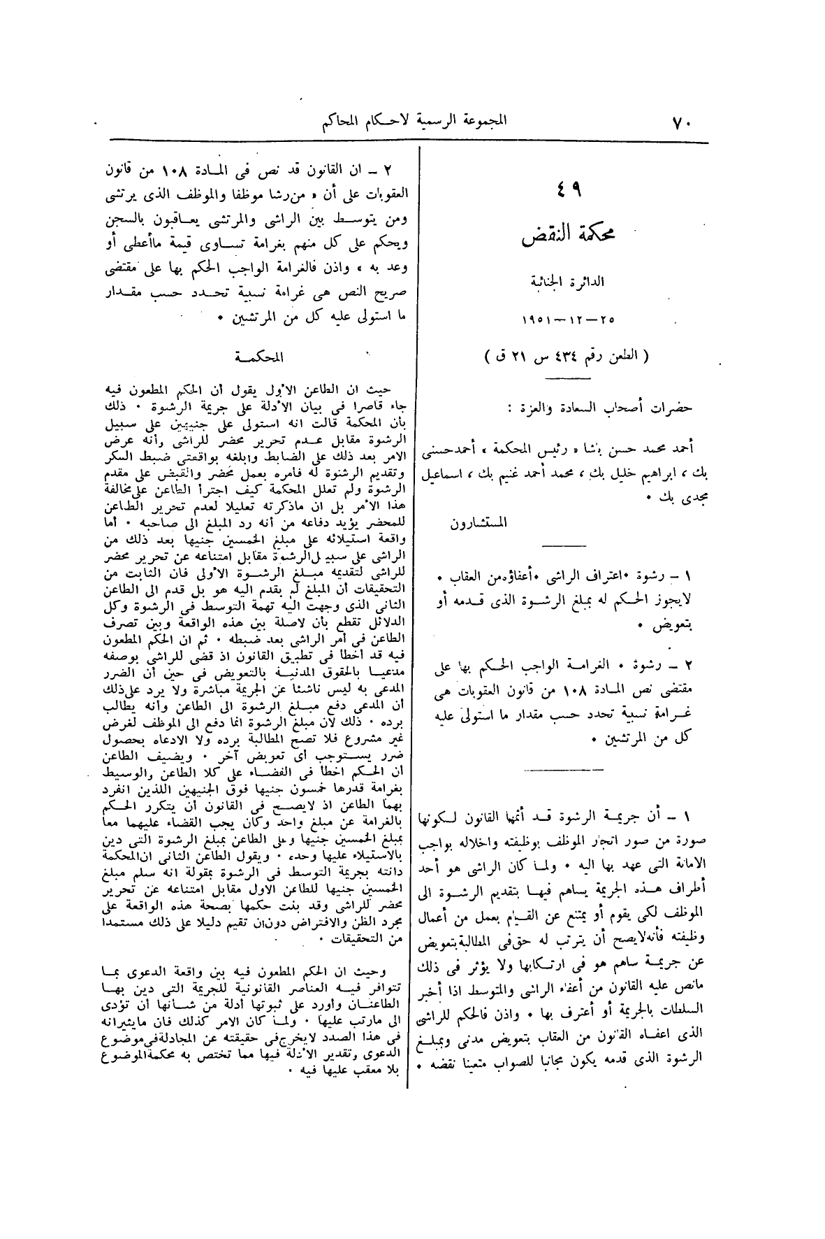 صفحة 87