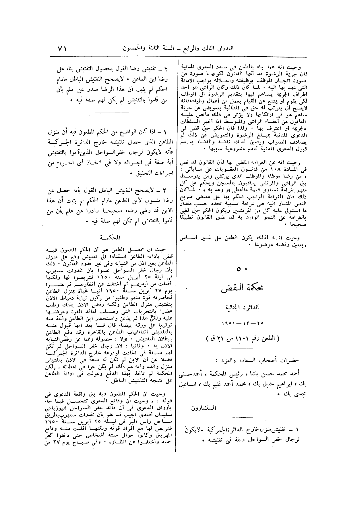 صفحة 88