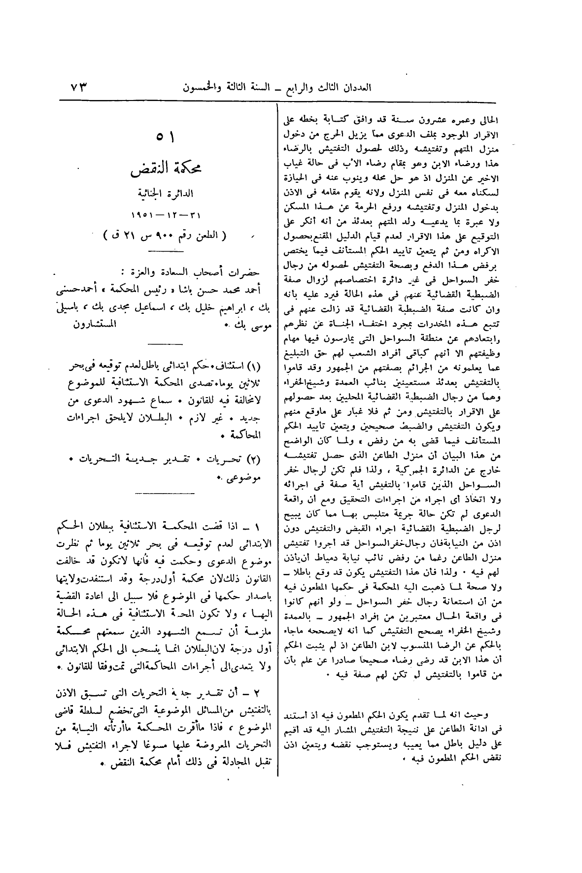 صفحة 90