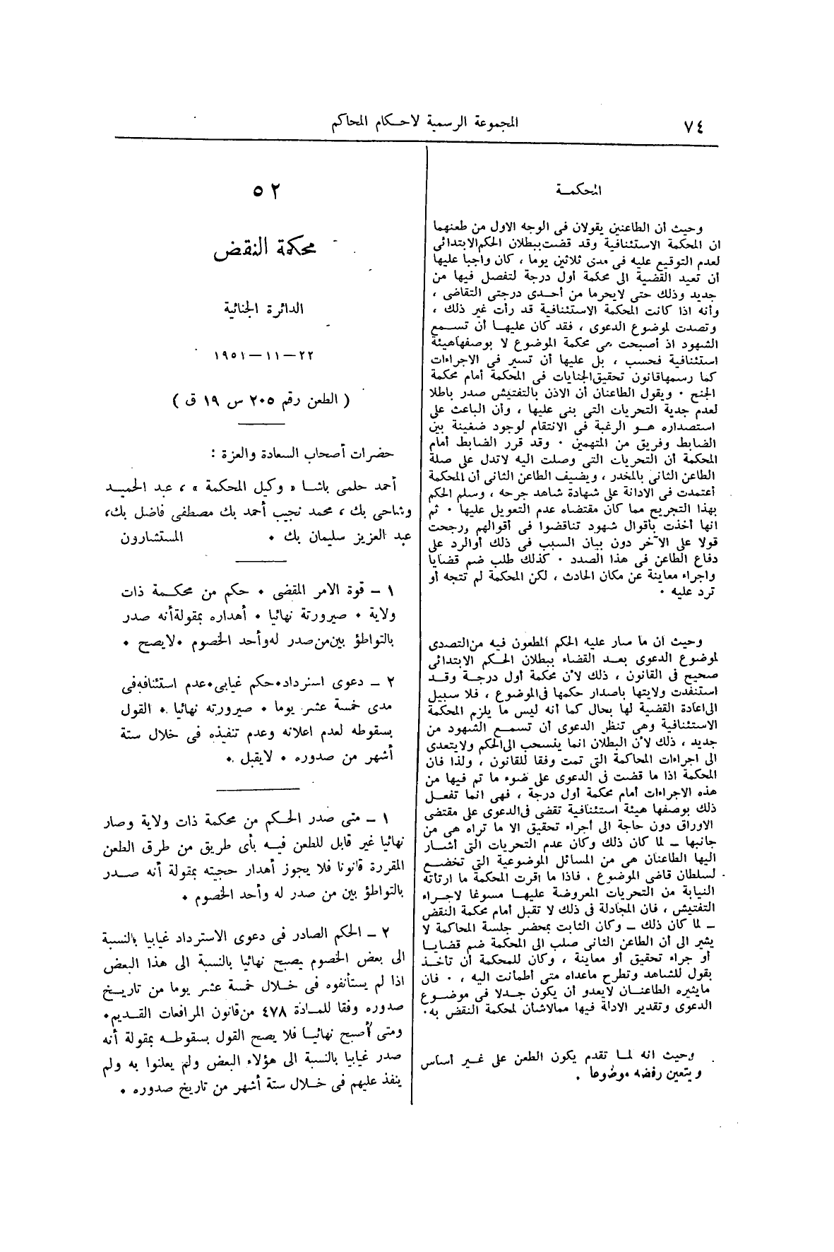صفحة 91