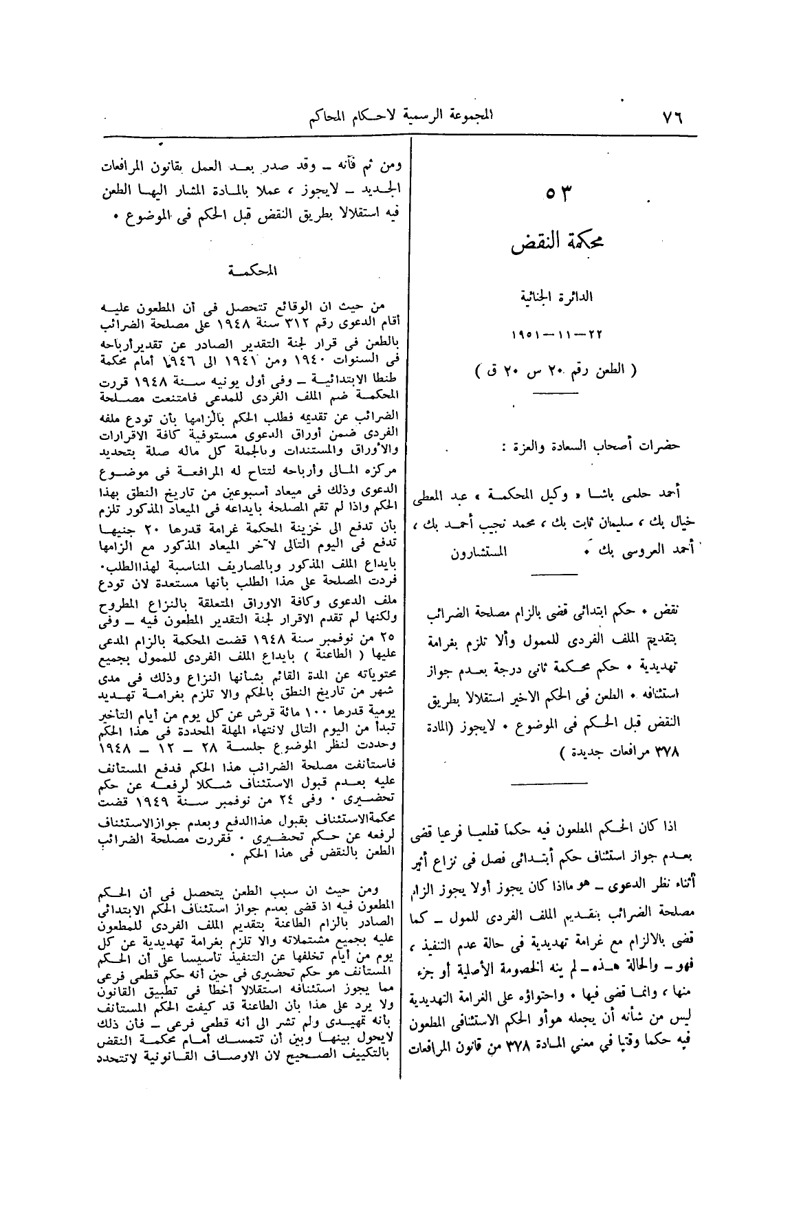 صفحة 93