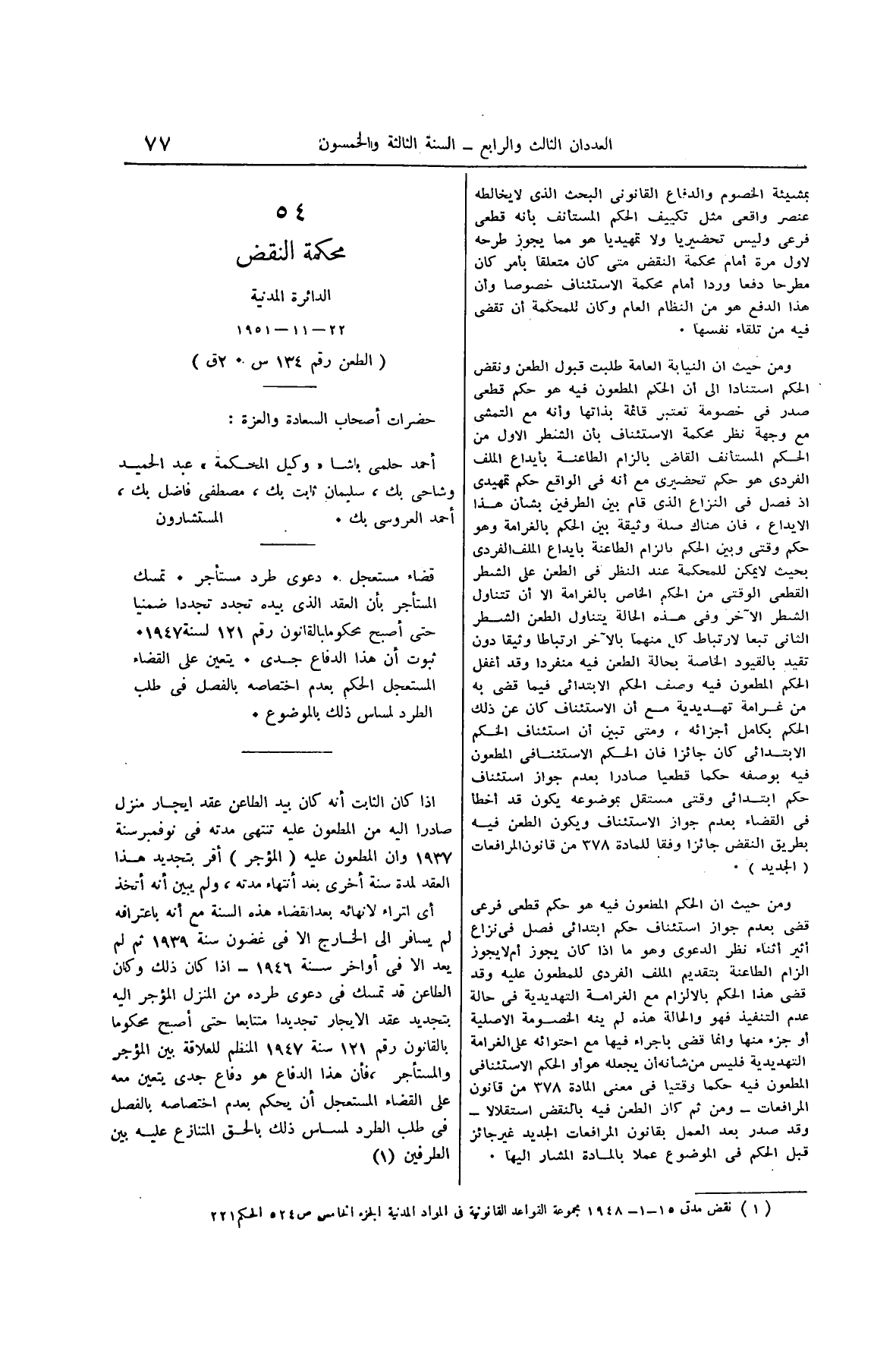 صفحة 94