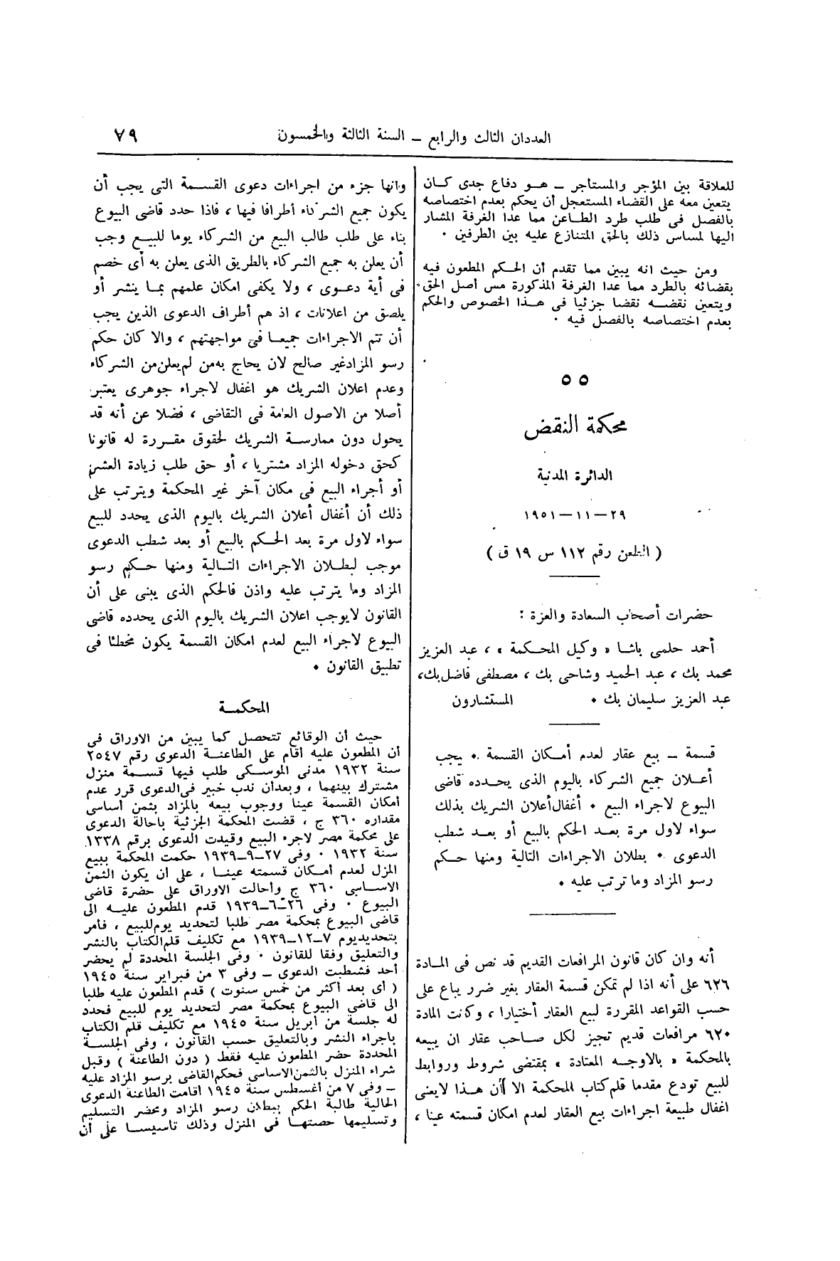 صفحة 96
