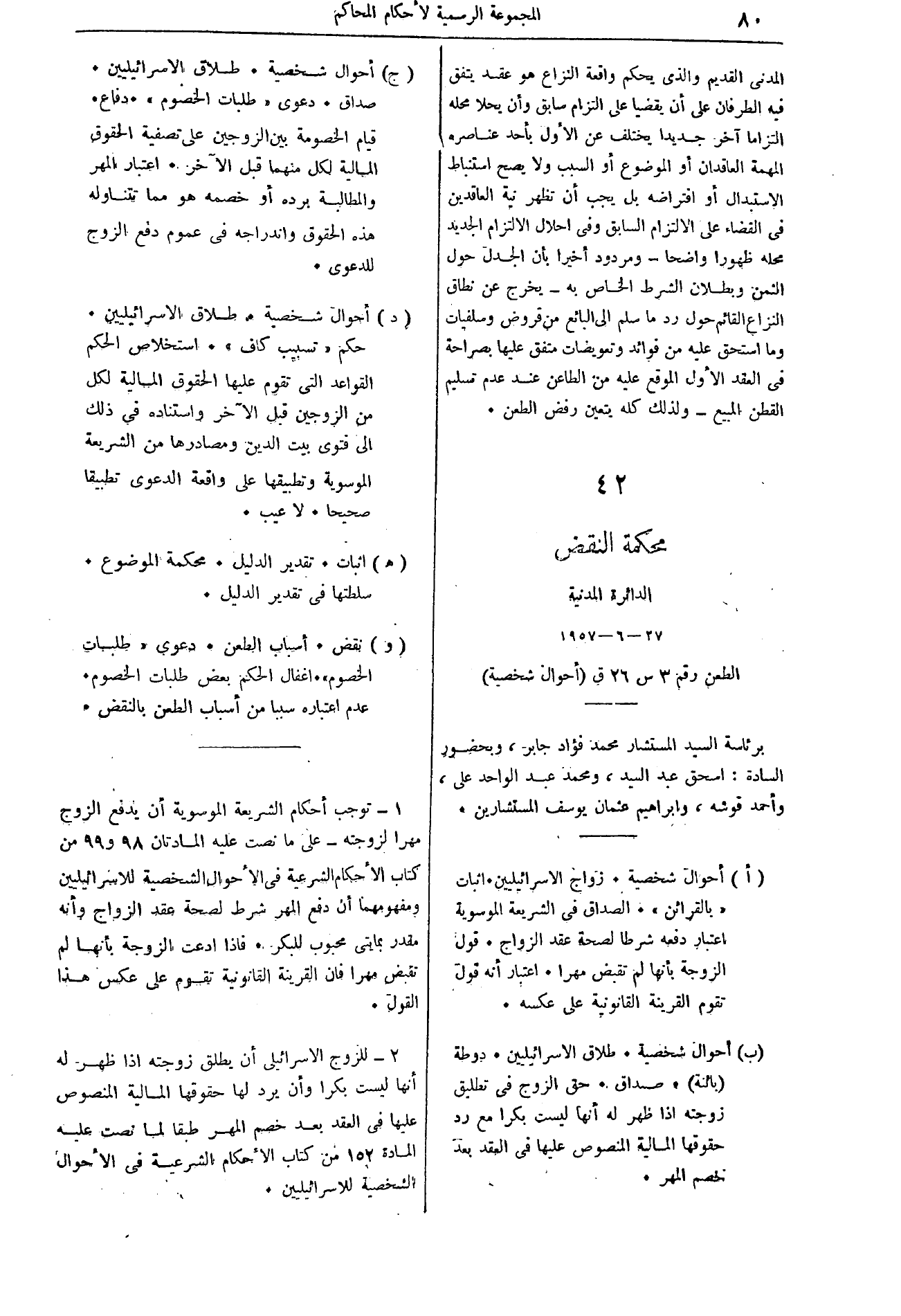 صفحة 103