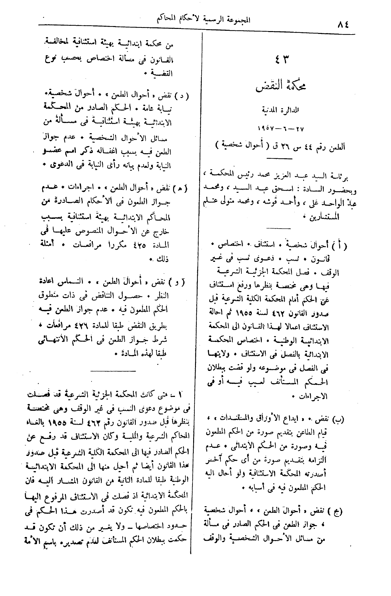 صفحة 107
