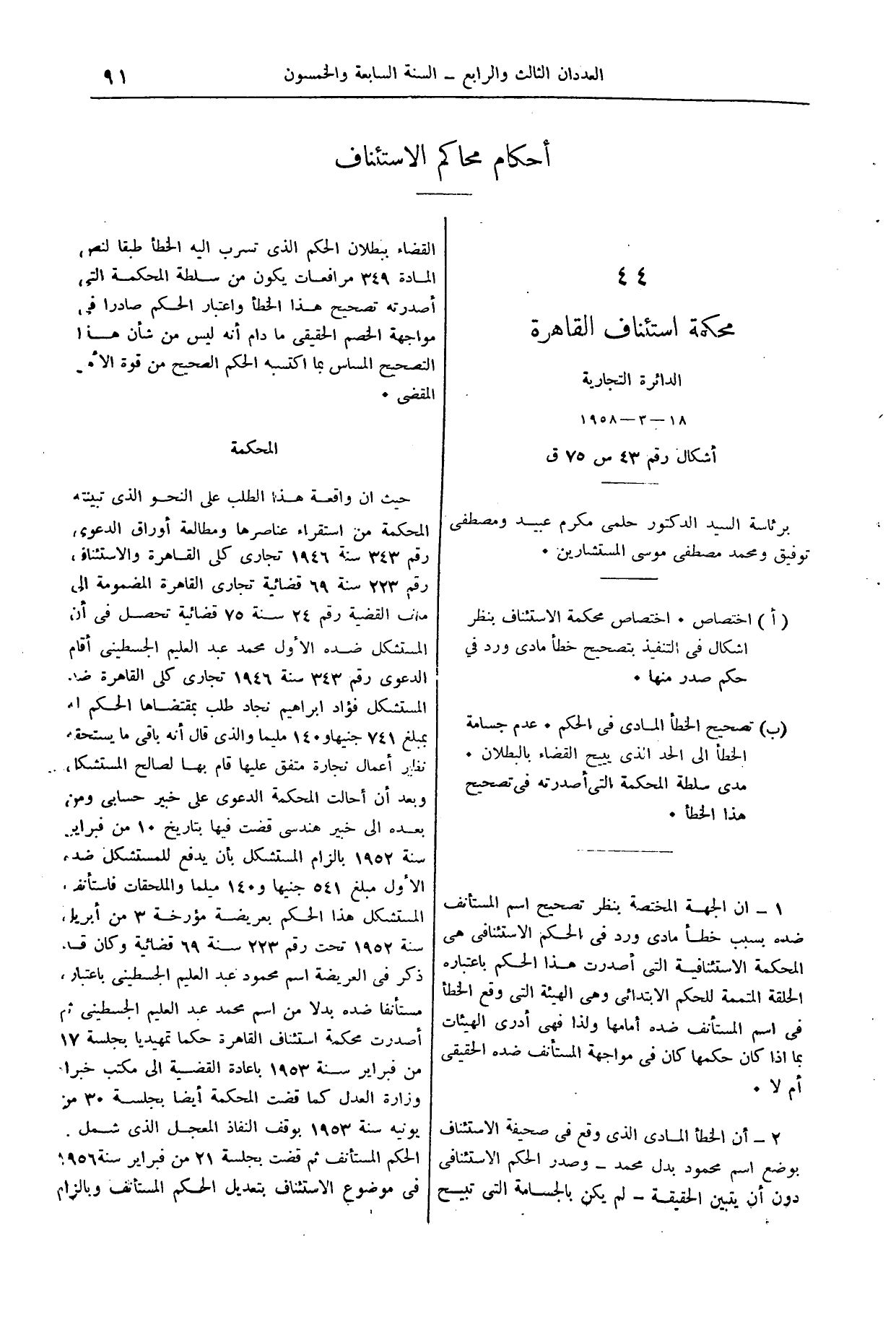 صفحة 114