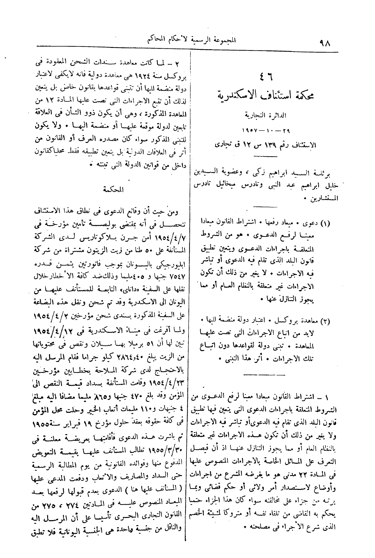 صفحة 121