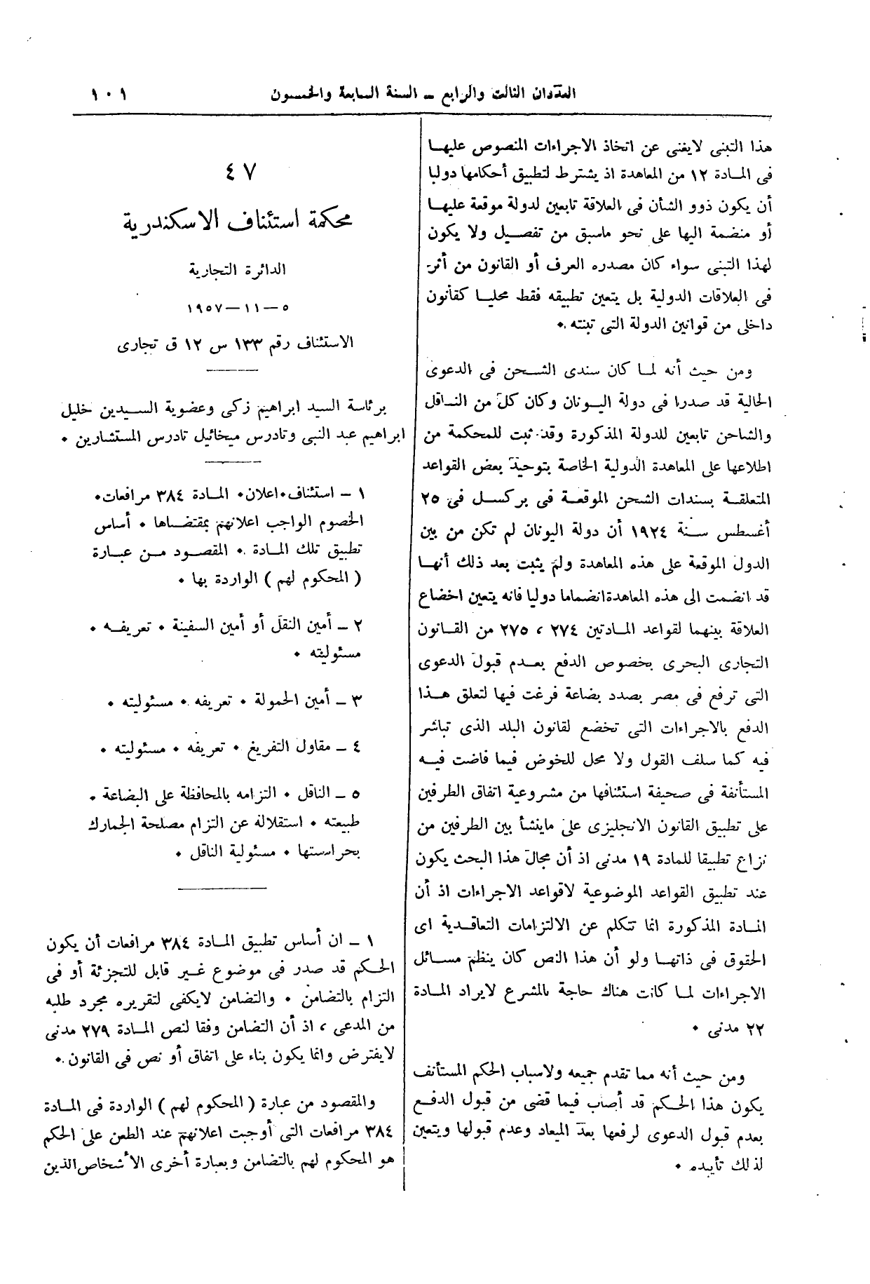 صفحة 124