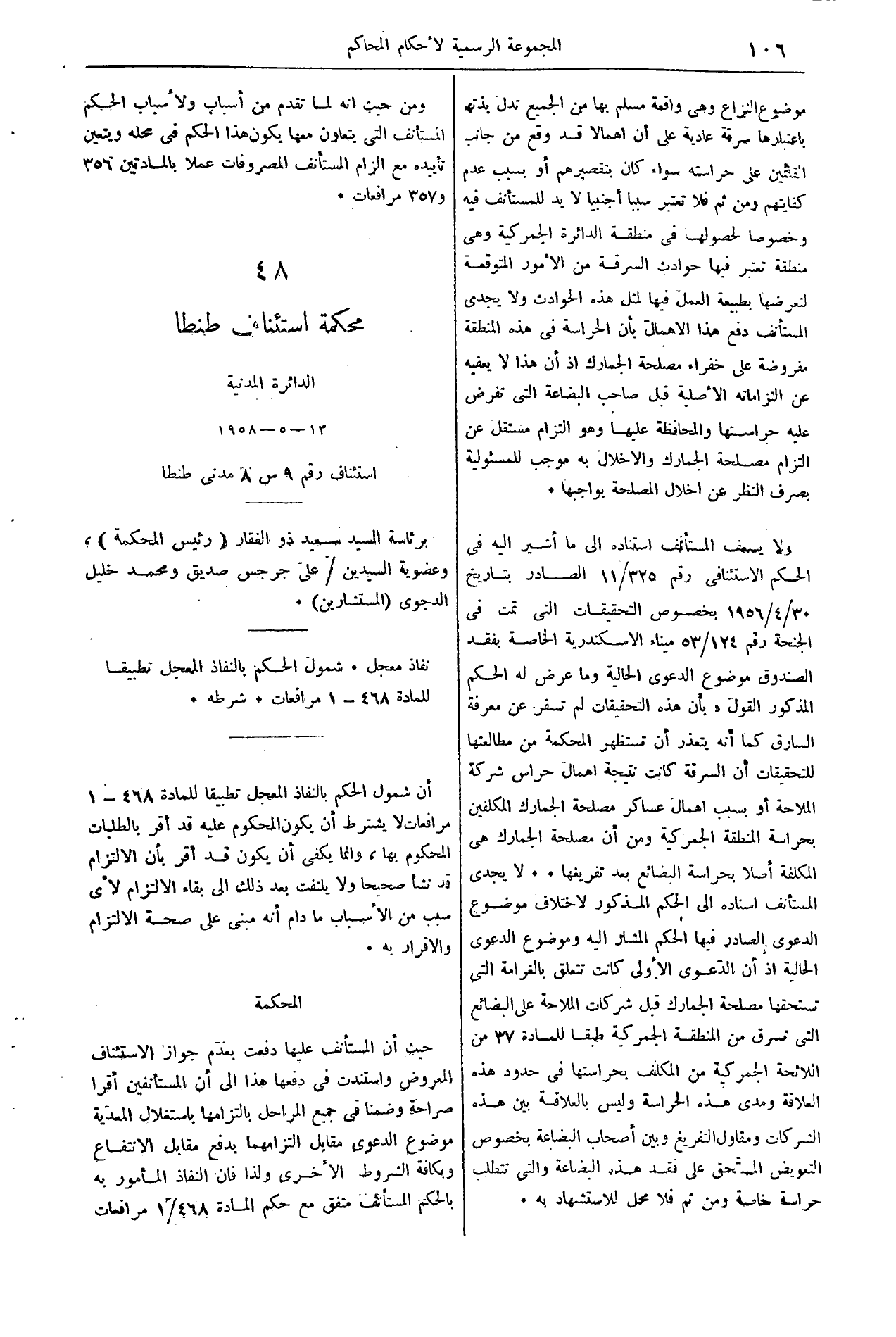 صفحة 129