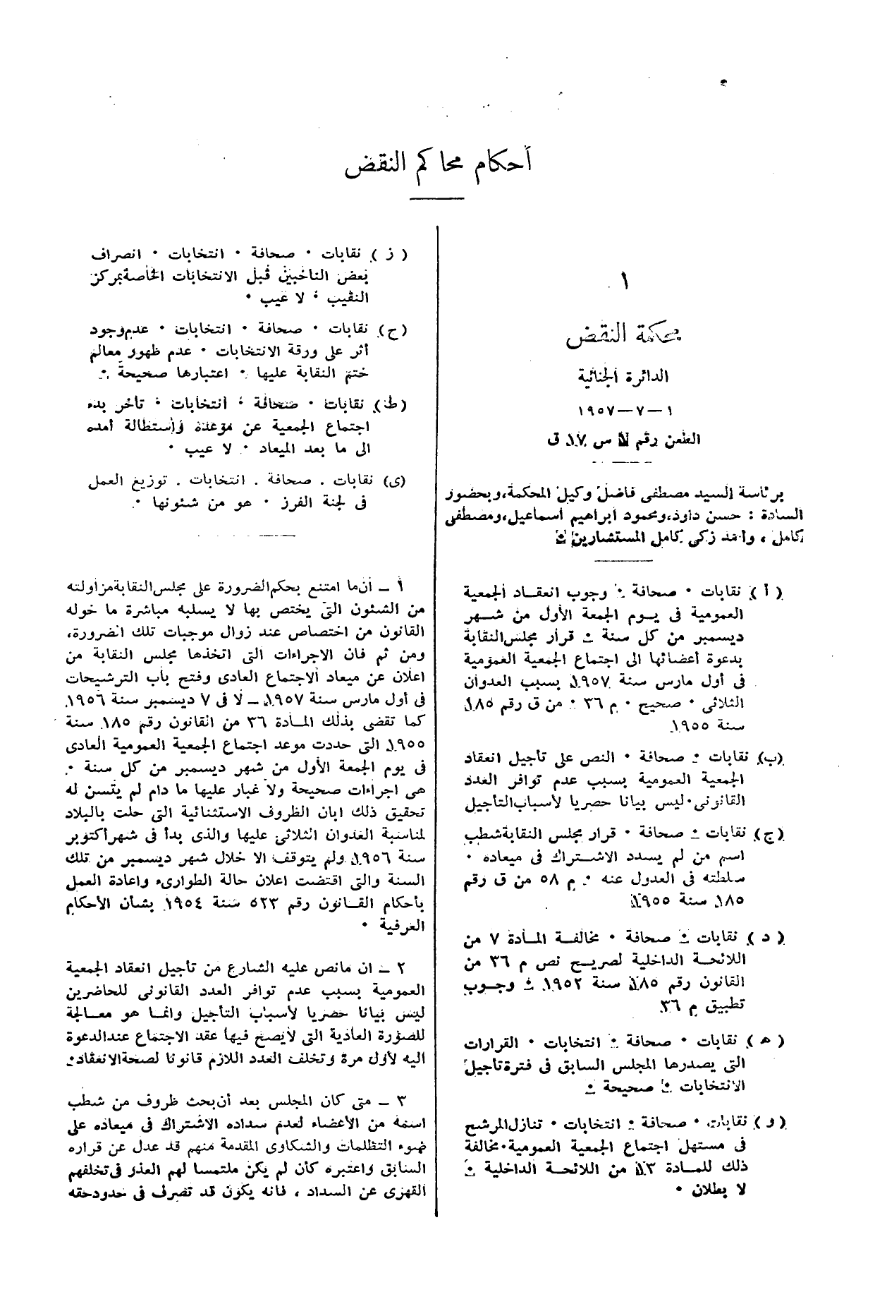 صفحة 14