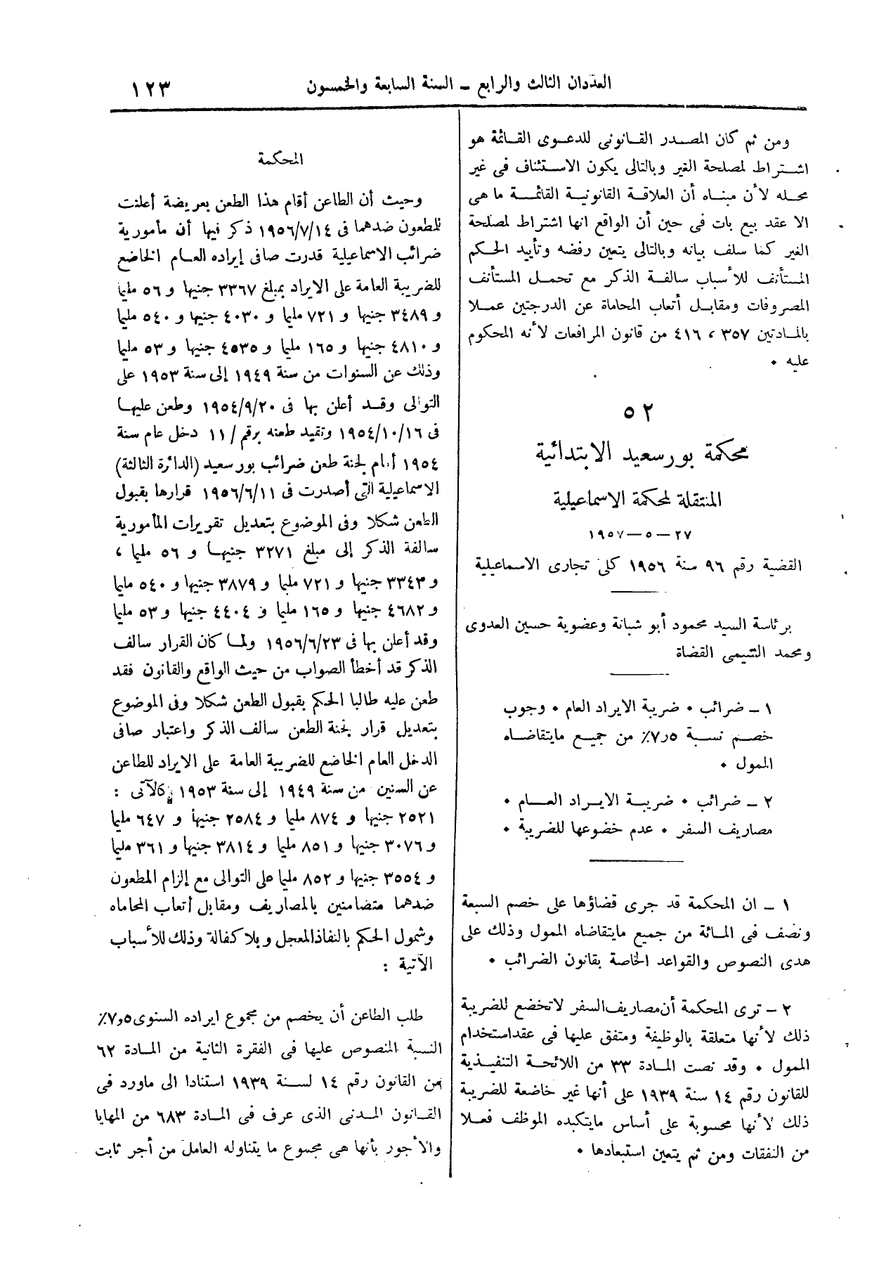 صفحة 146