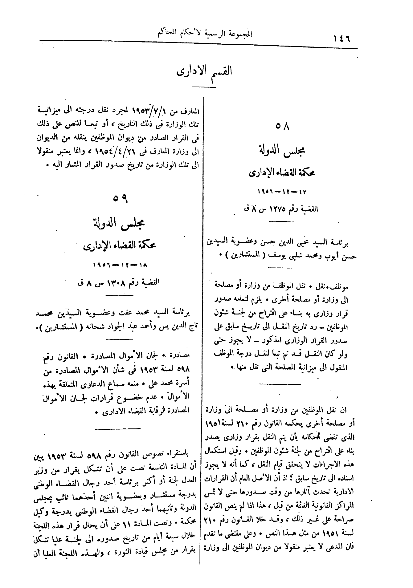 صفحة 169