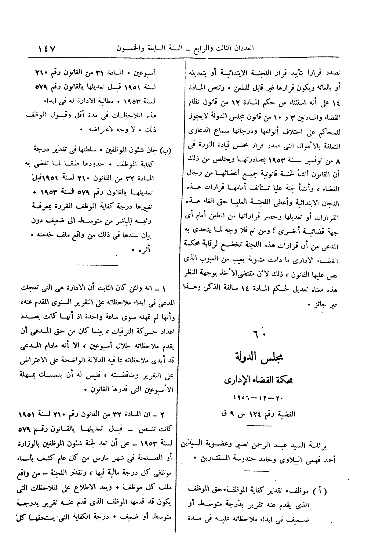 صفحة 170