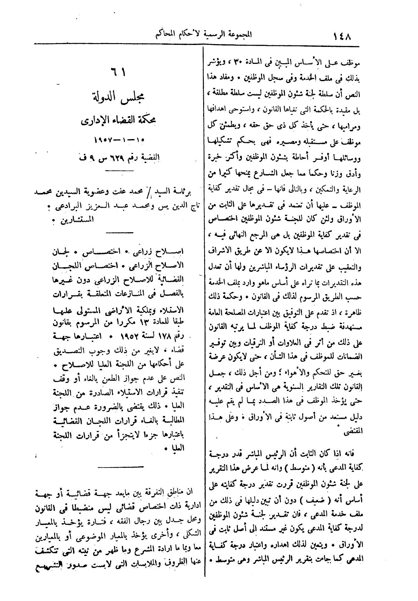 صفحة 171