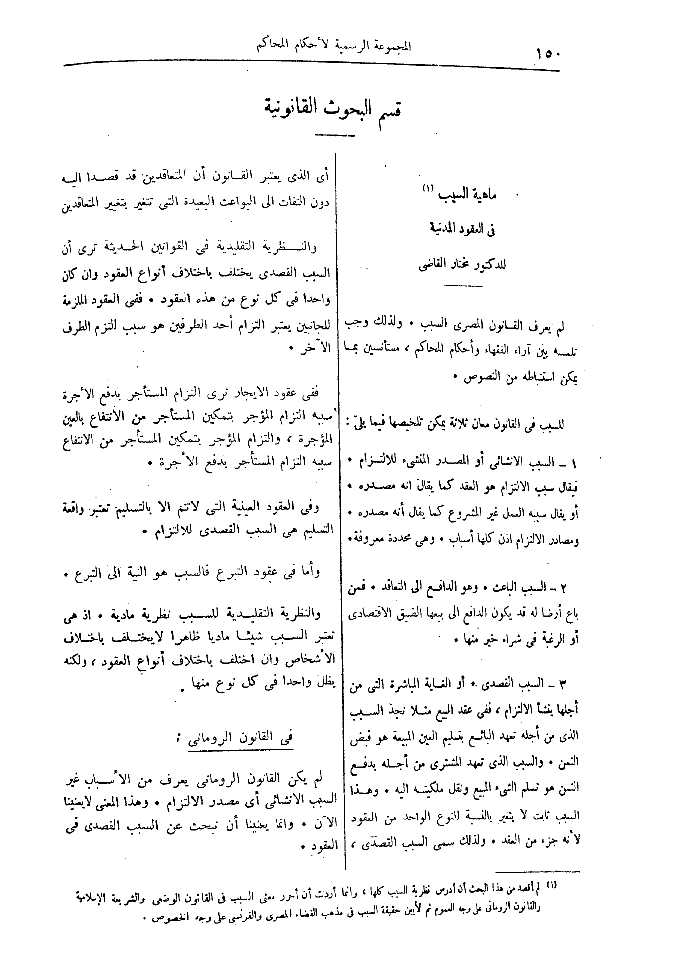صفحة 173