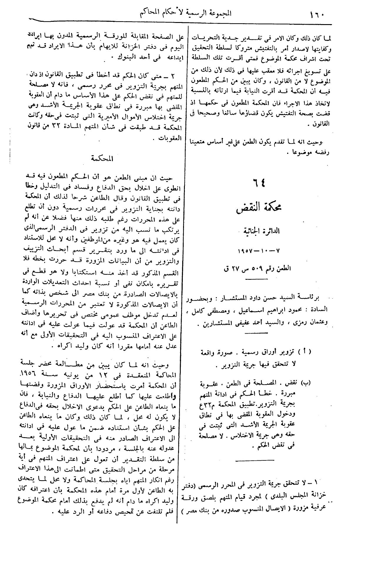 صفحة 191