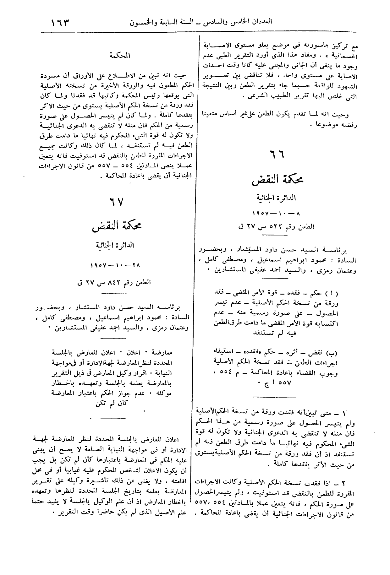 صفحة 194