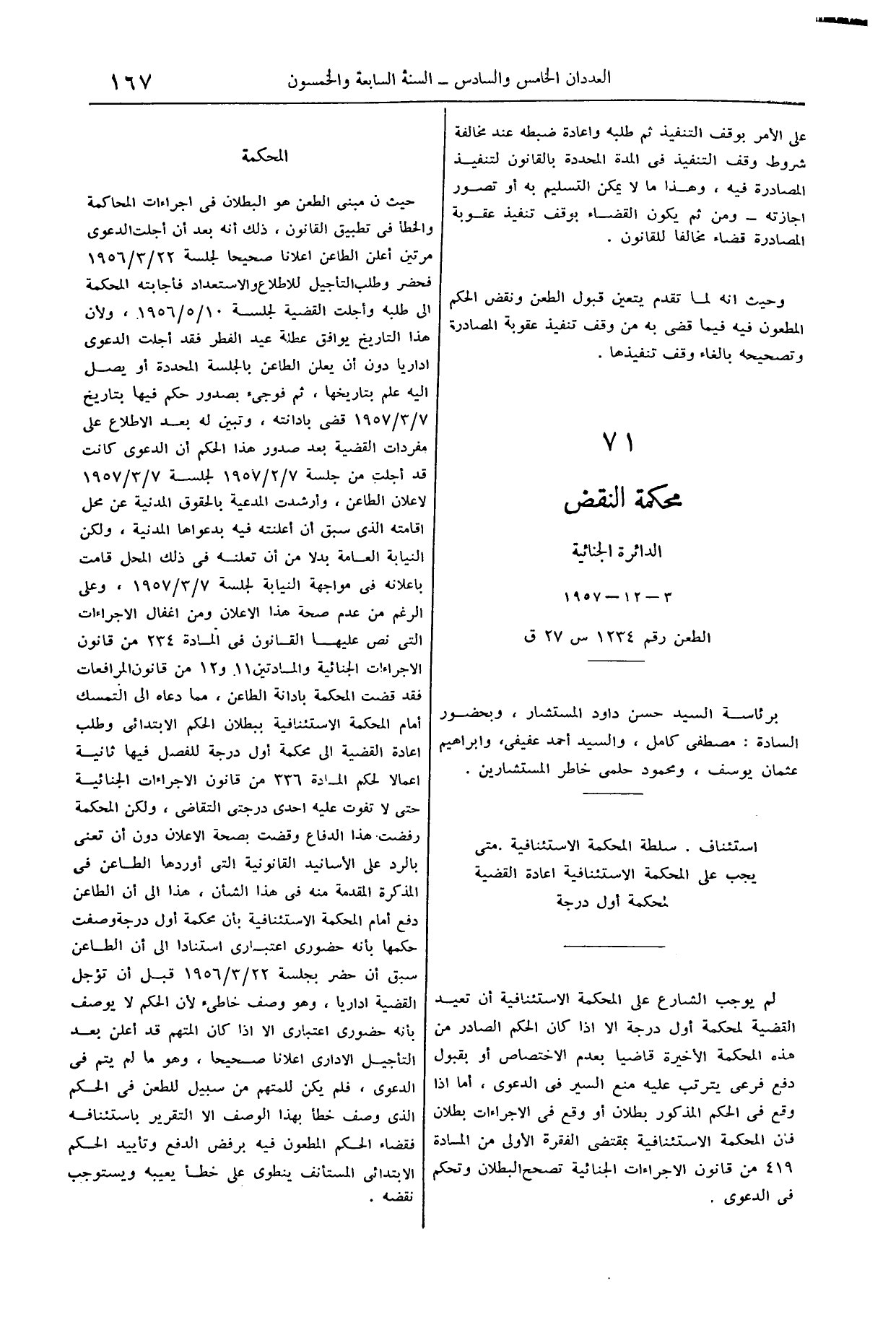 صفحة 198