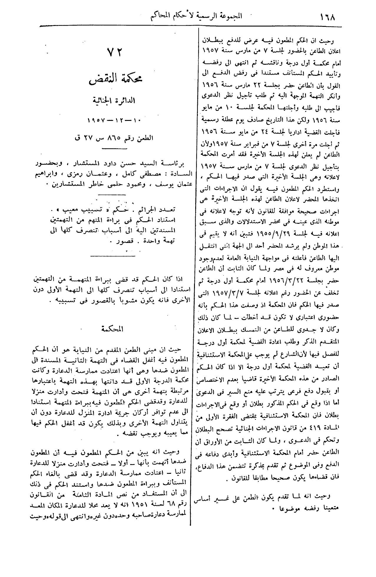 صفحة 199
