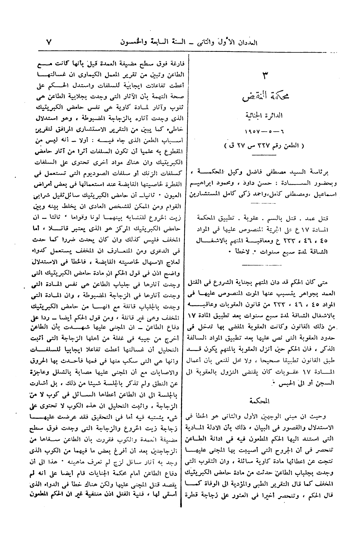 صفحة 20