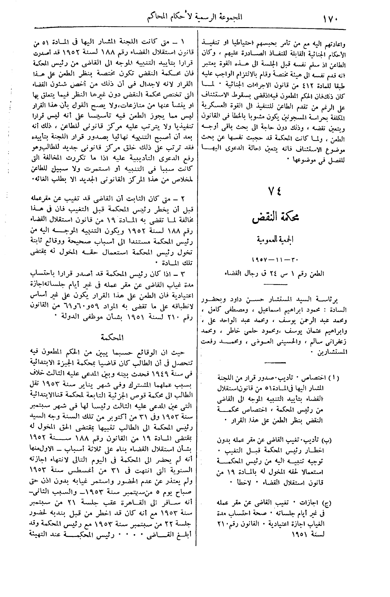 صفحة 201